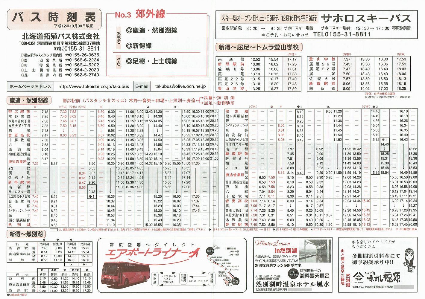 2000-10-30_kCBoX_\R\