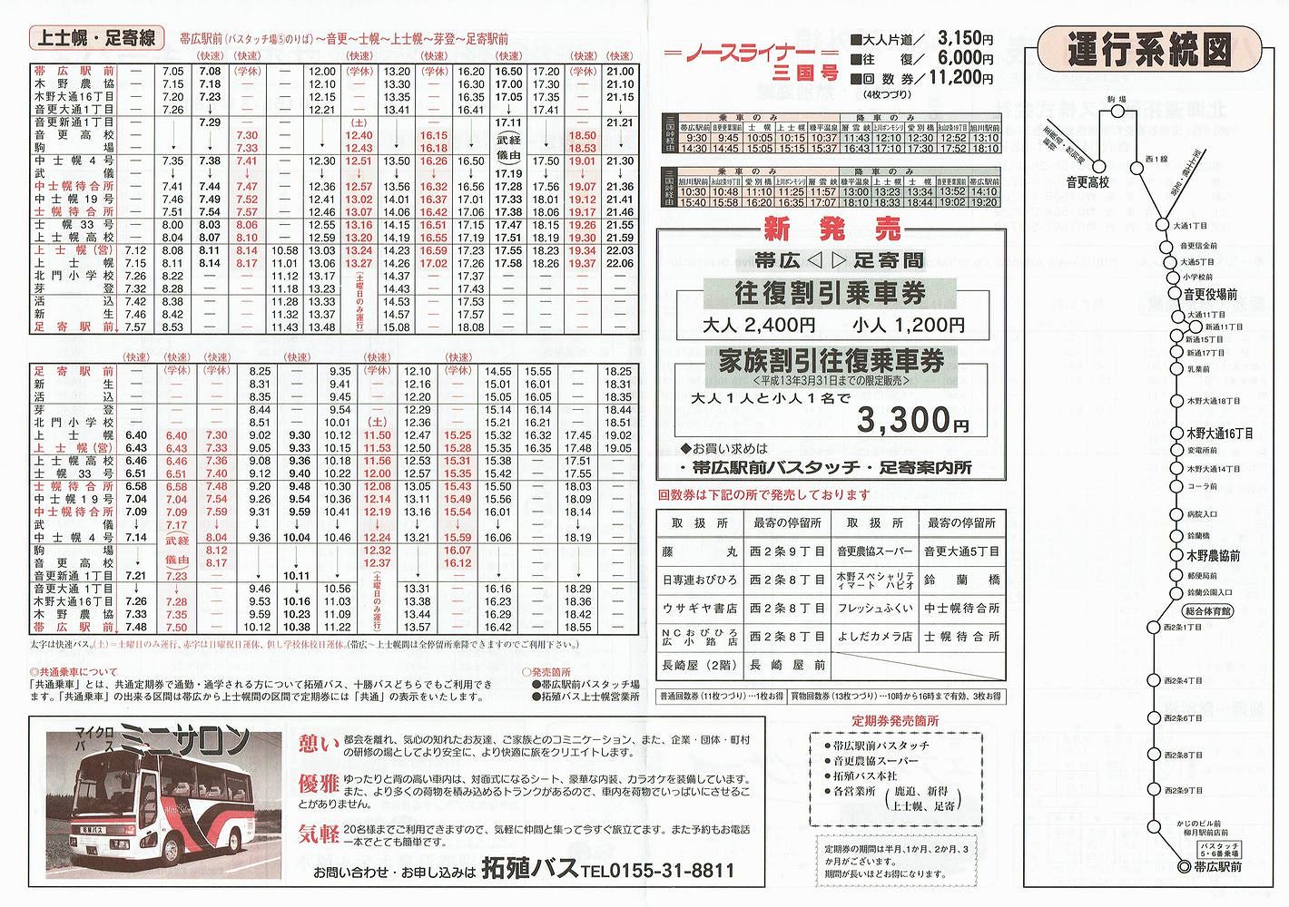 2000-10-30_kCBoX_\R