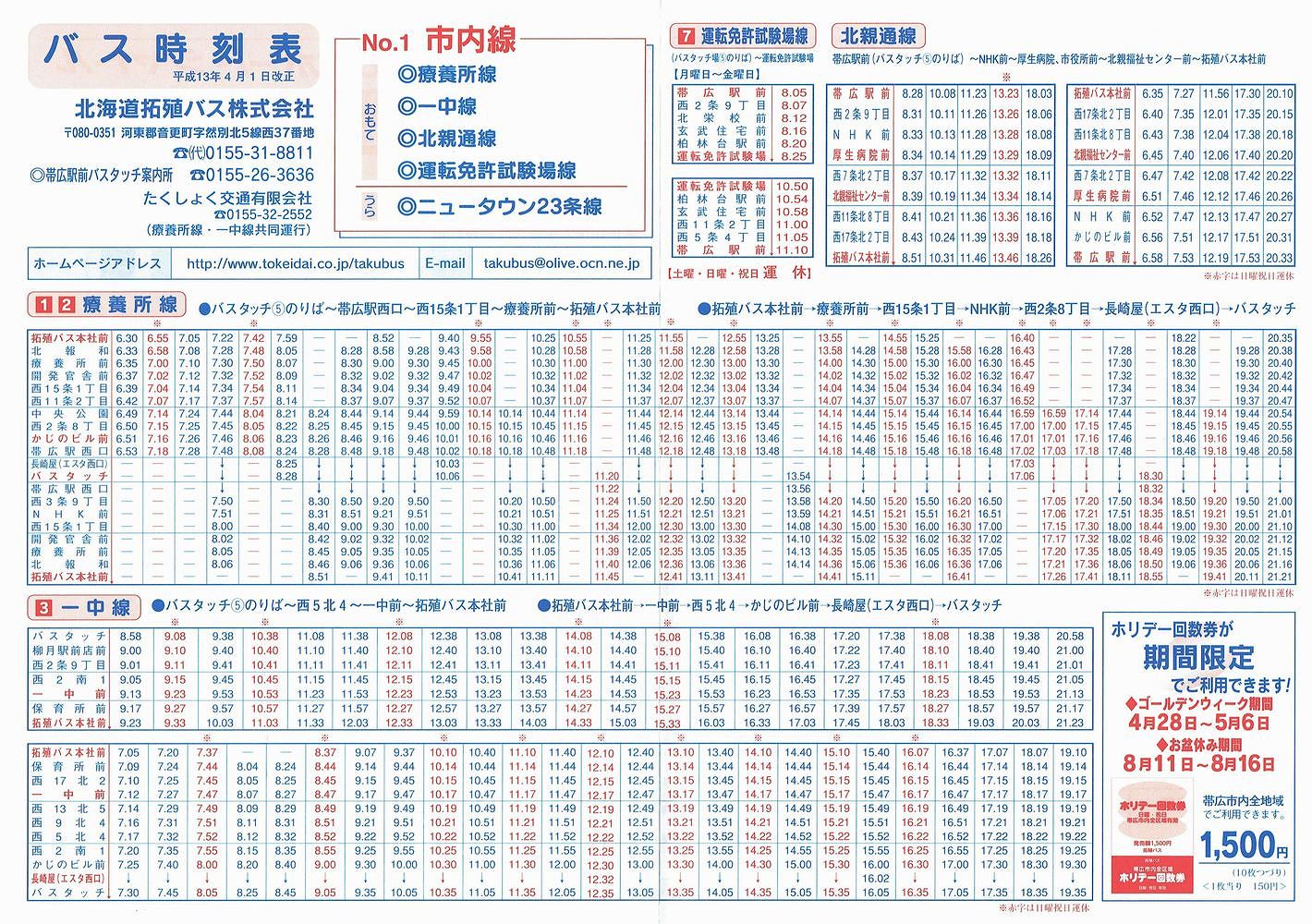 2001-04-01_kCBoXE傭_\P\