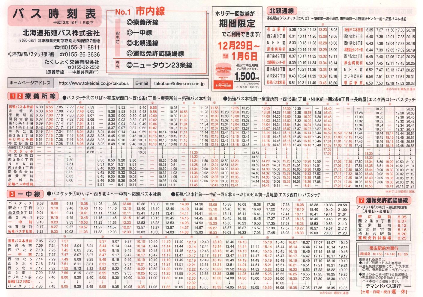 2001-10-01_kCBoXE傭_\P\