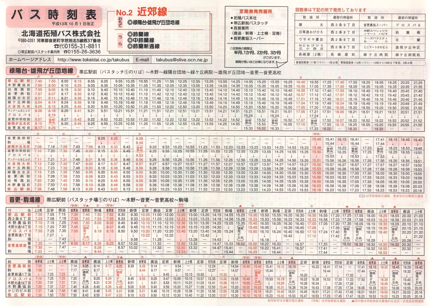 2001-10-01_kCBoX_\Q\
