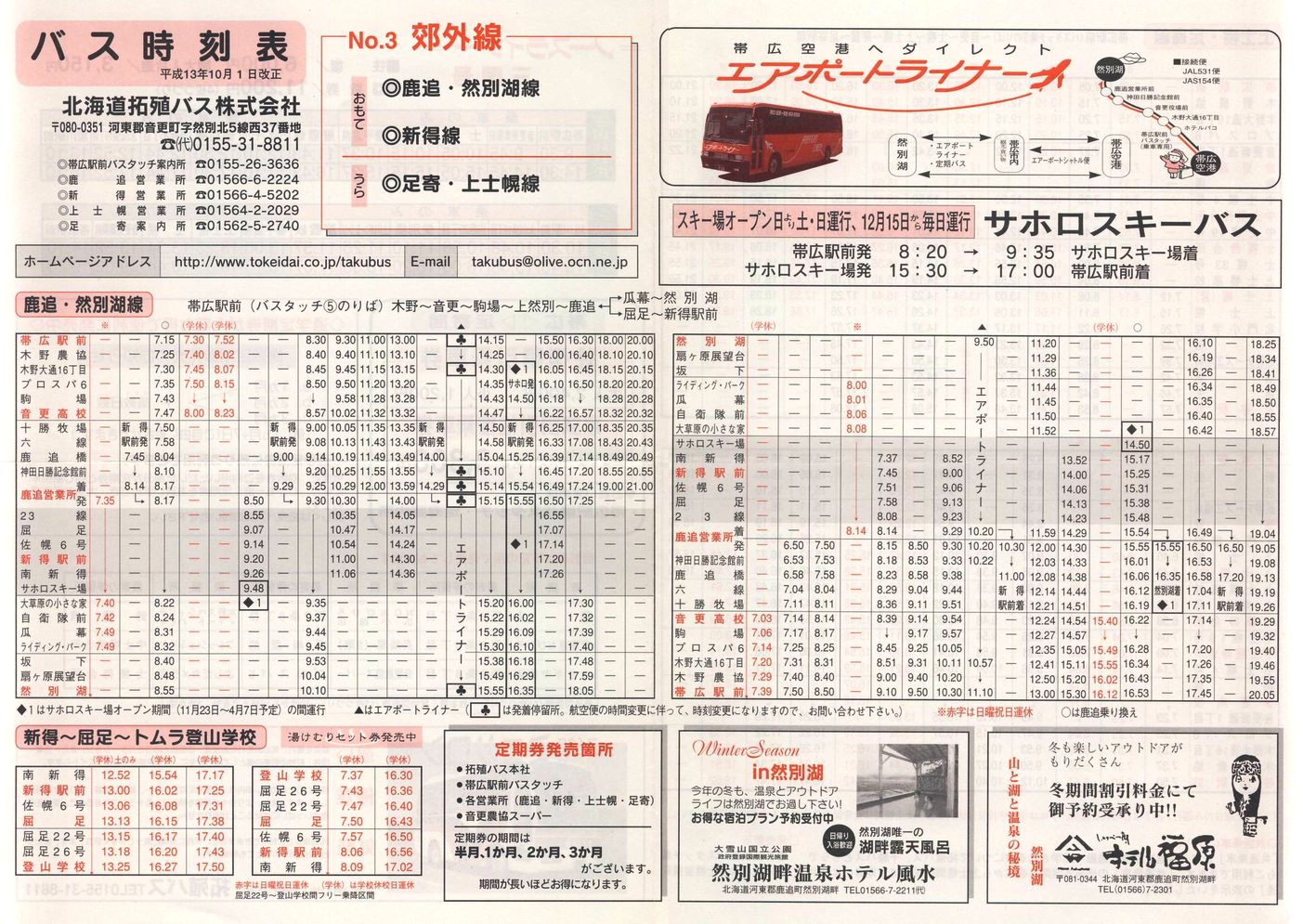 2001-10-01_kCBoX_\R\