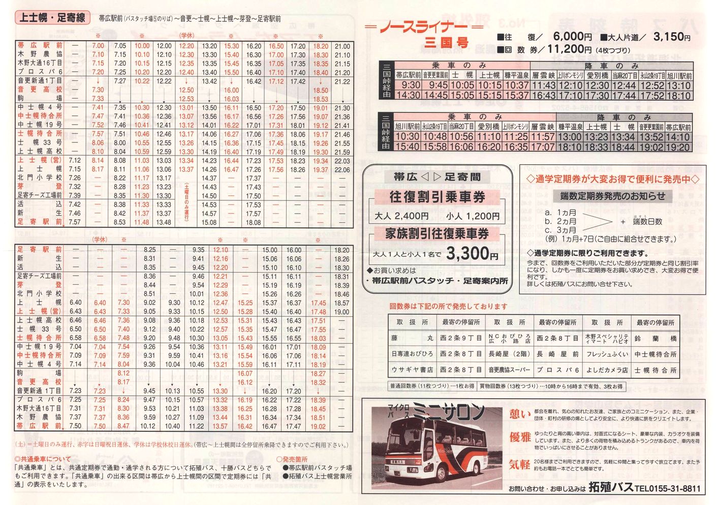 2001-10-01_kCBoX_\R