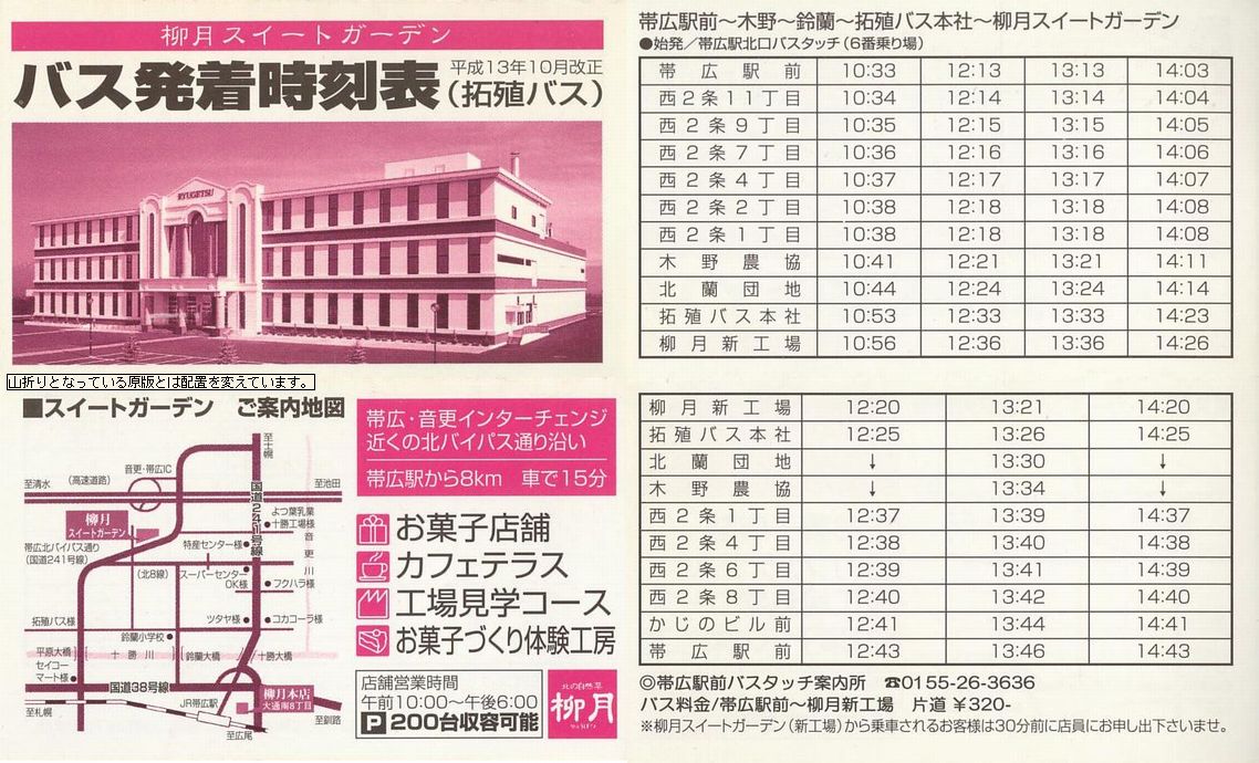 2001-10-01_kCBoX_XC[gK[f\