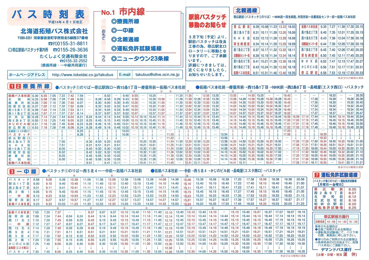 2002-04-01_kCBoXE傭_\P\