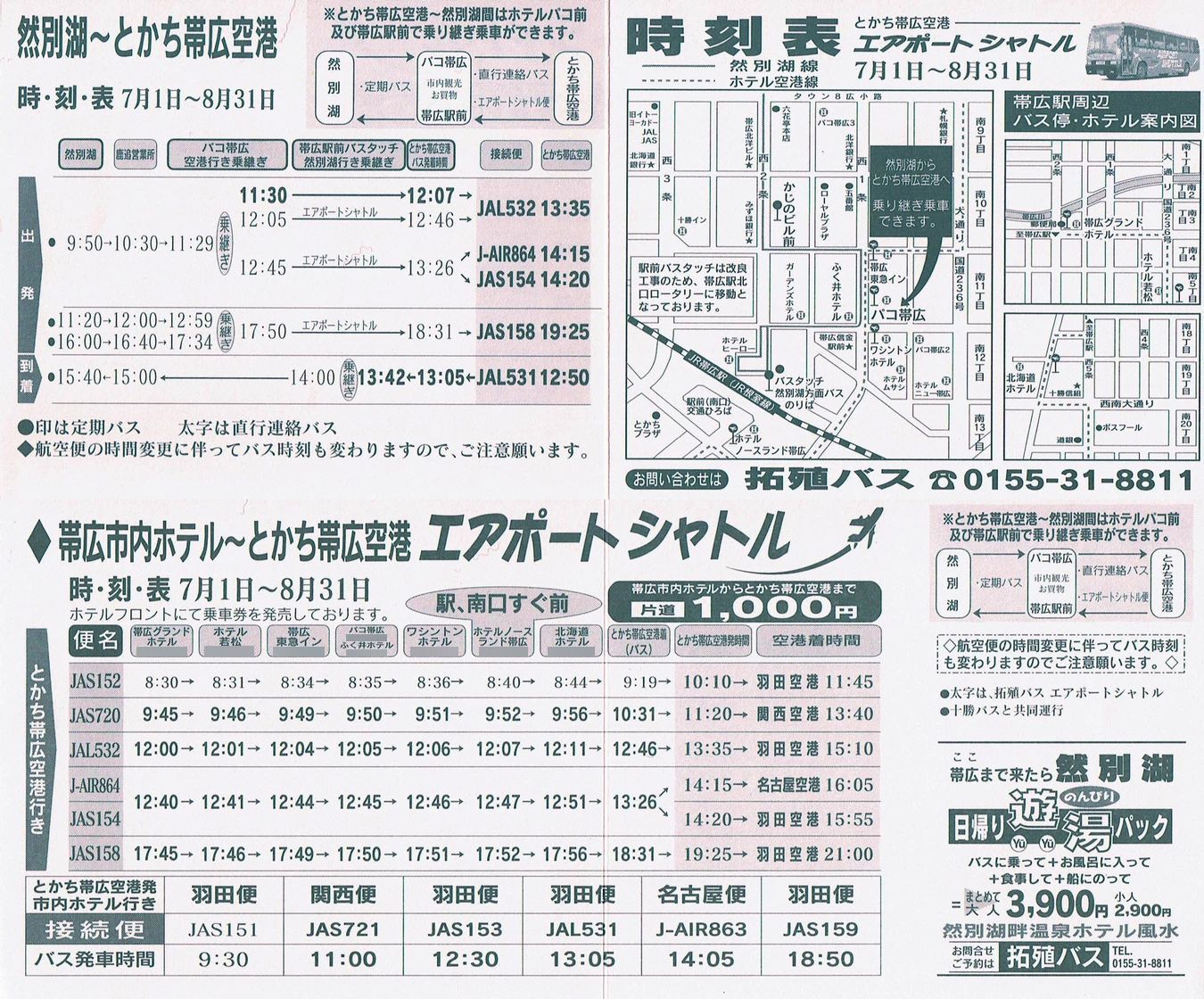 2002-07-01_kCBoX_ƂэL`AoX\
