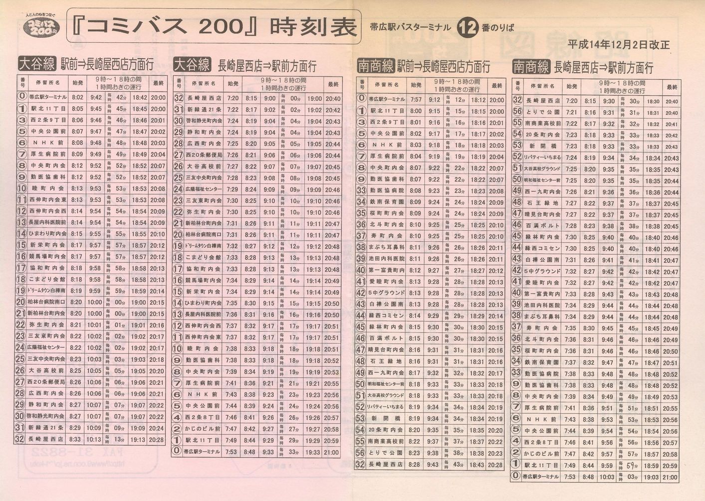 2002-12-02_傭_R~oX200\\