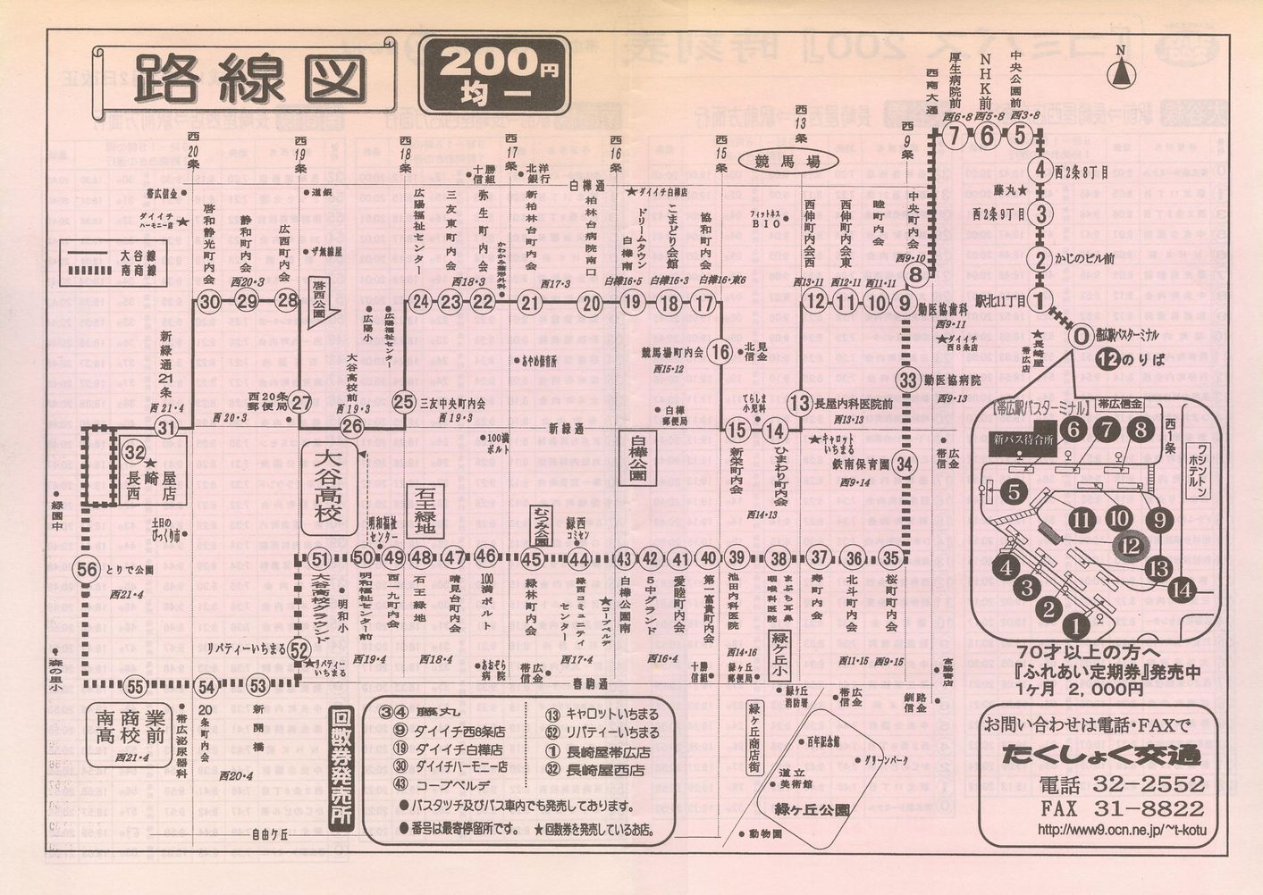 2002-12-02_傭_R~oX200\