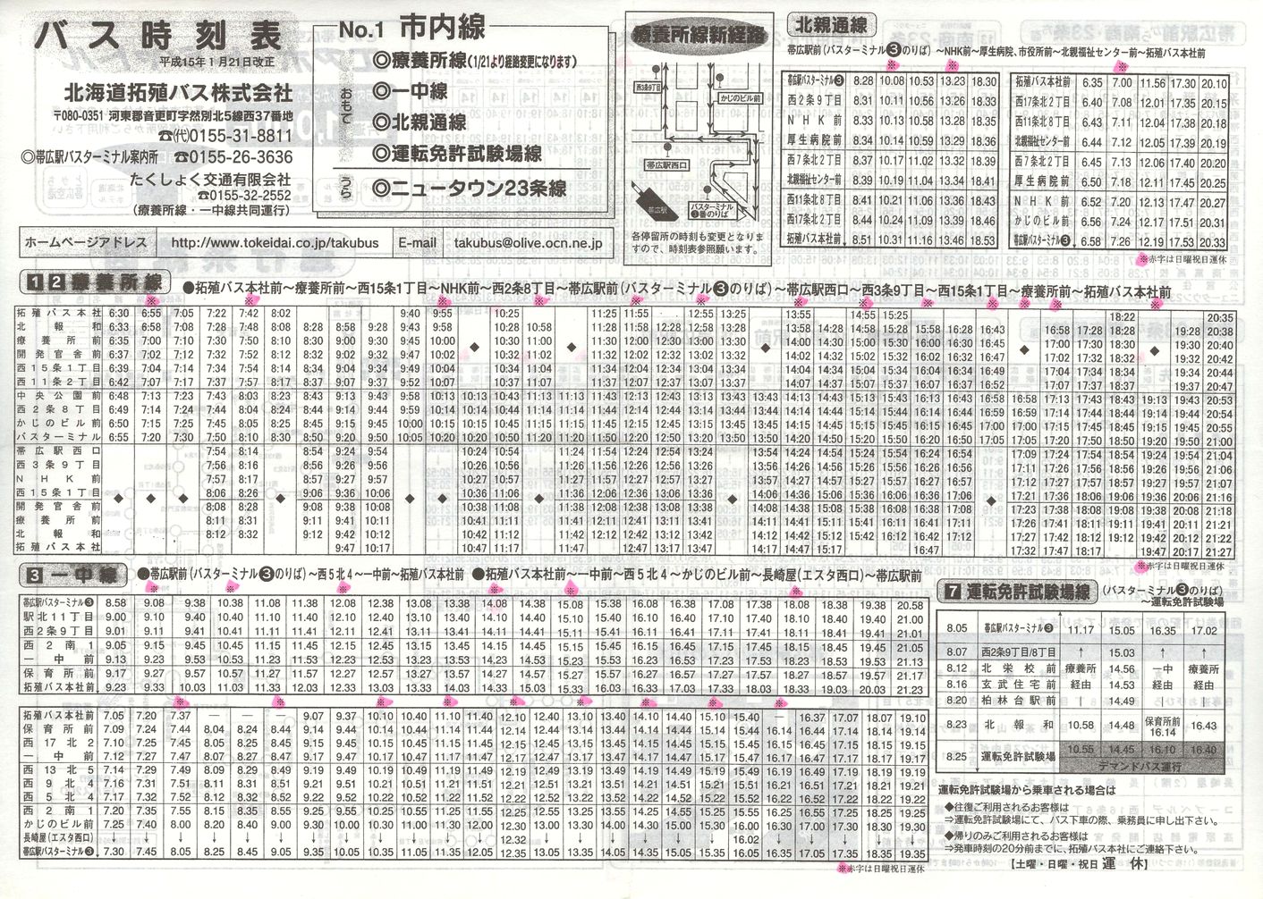 2003-01-21_kCBoXE傭_\P\