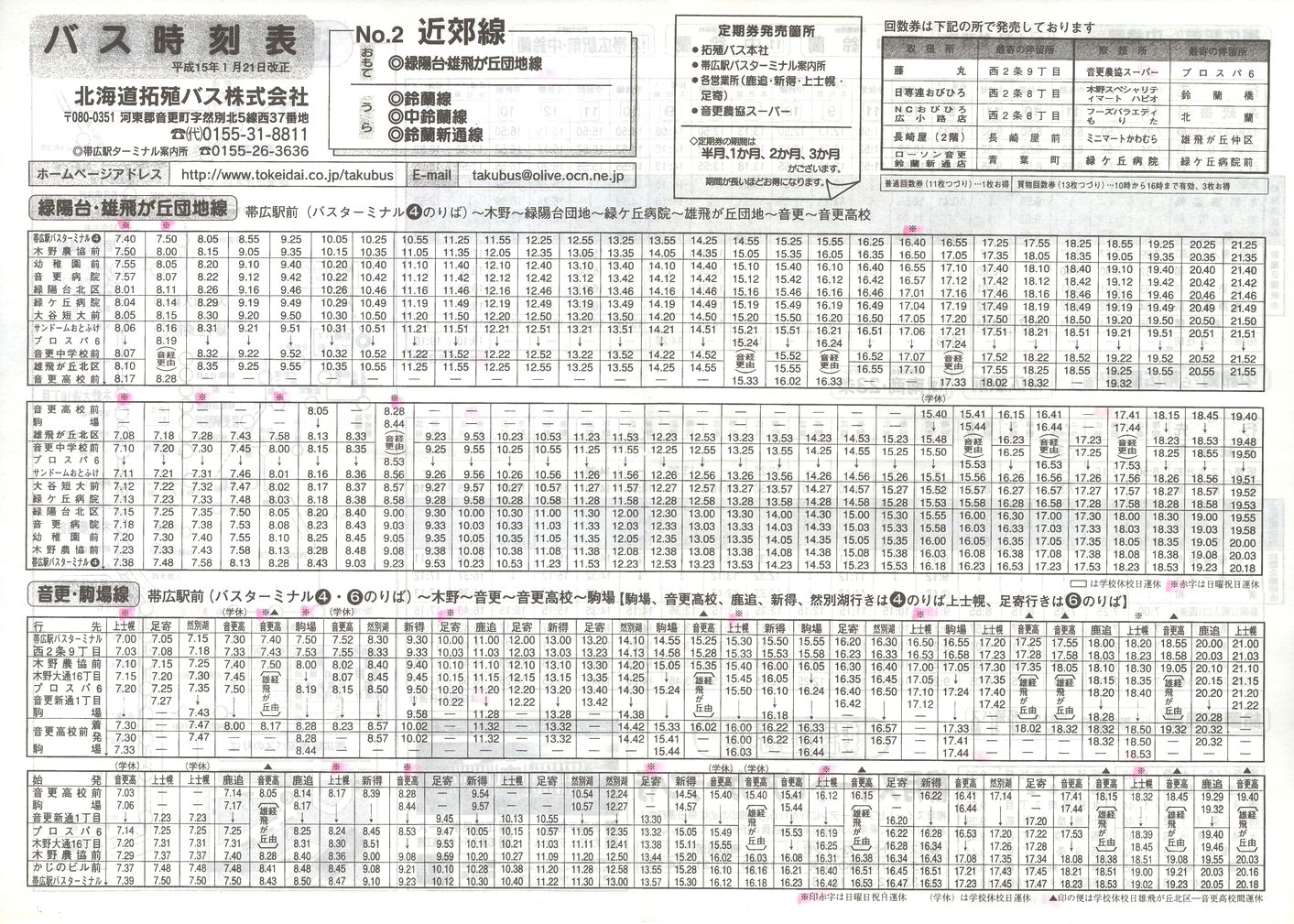 2003-01-21_kCBoX_\Q\