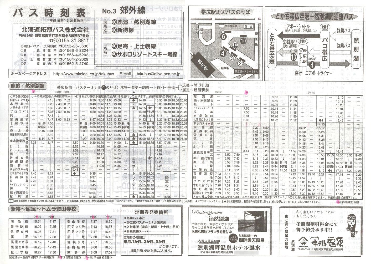 2003-01-21_kCBoX_\R\