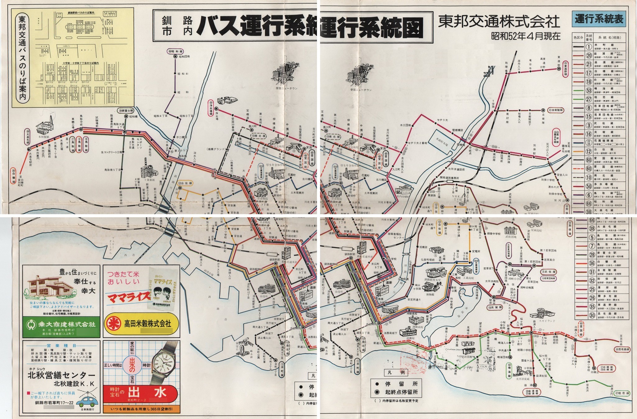 1977-04_M_^sn}