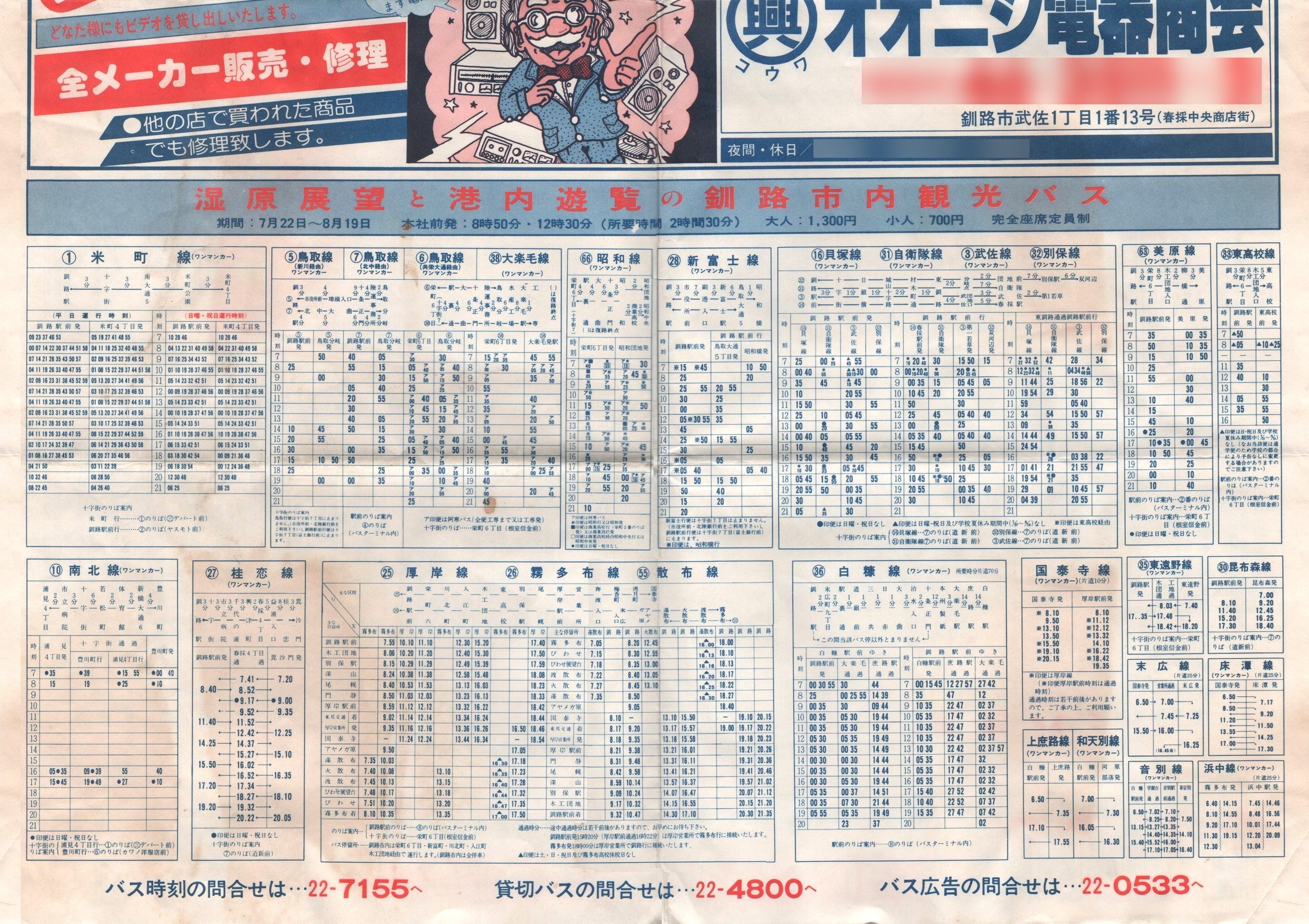 1979-06-20_M_\