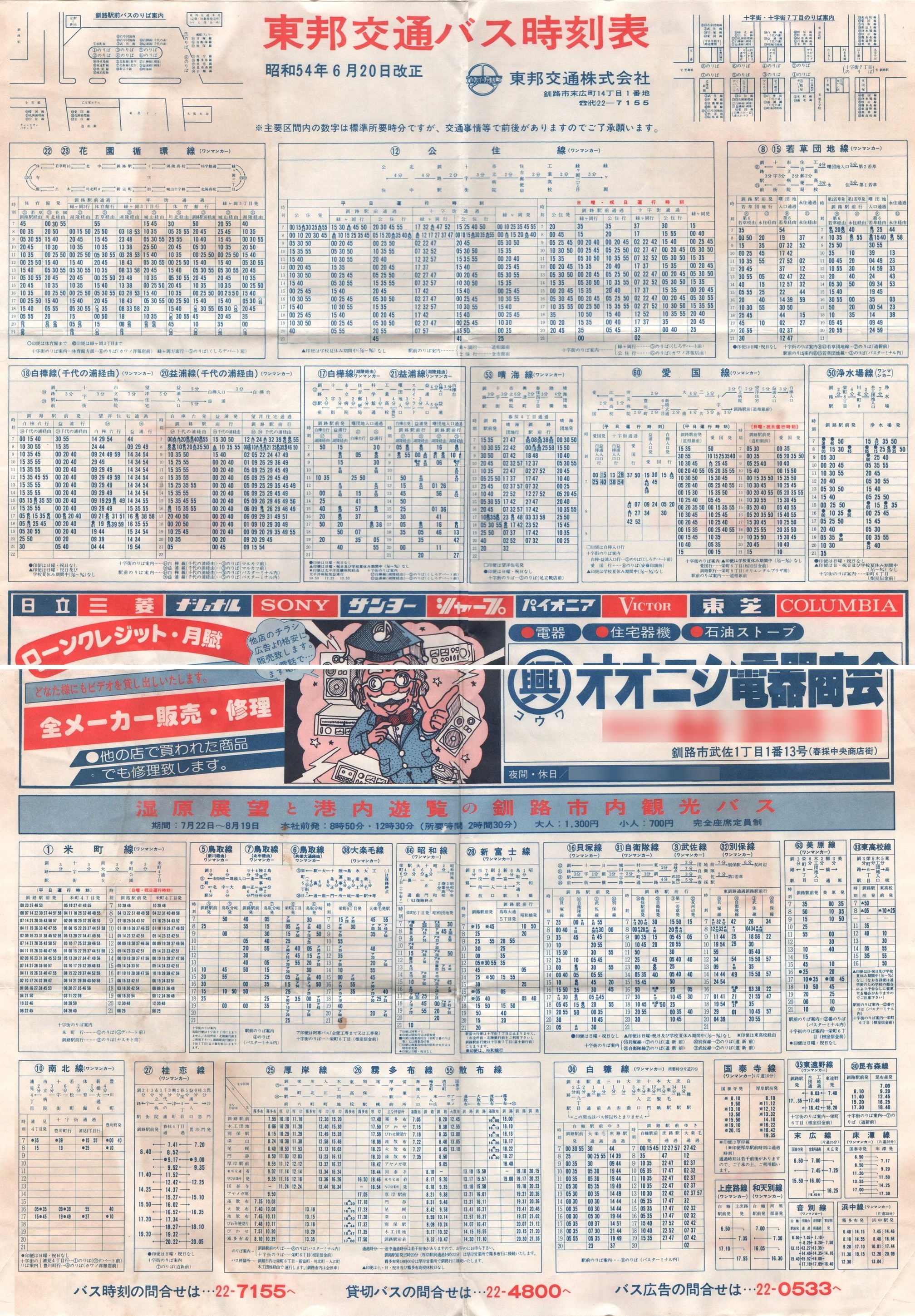 1979-06-20_M_\