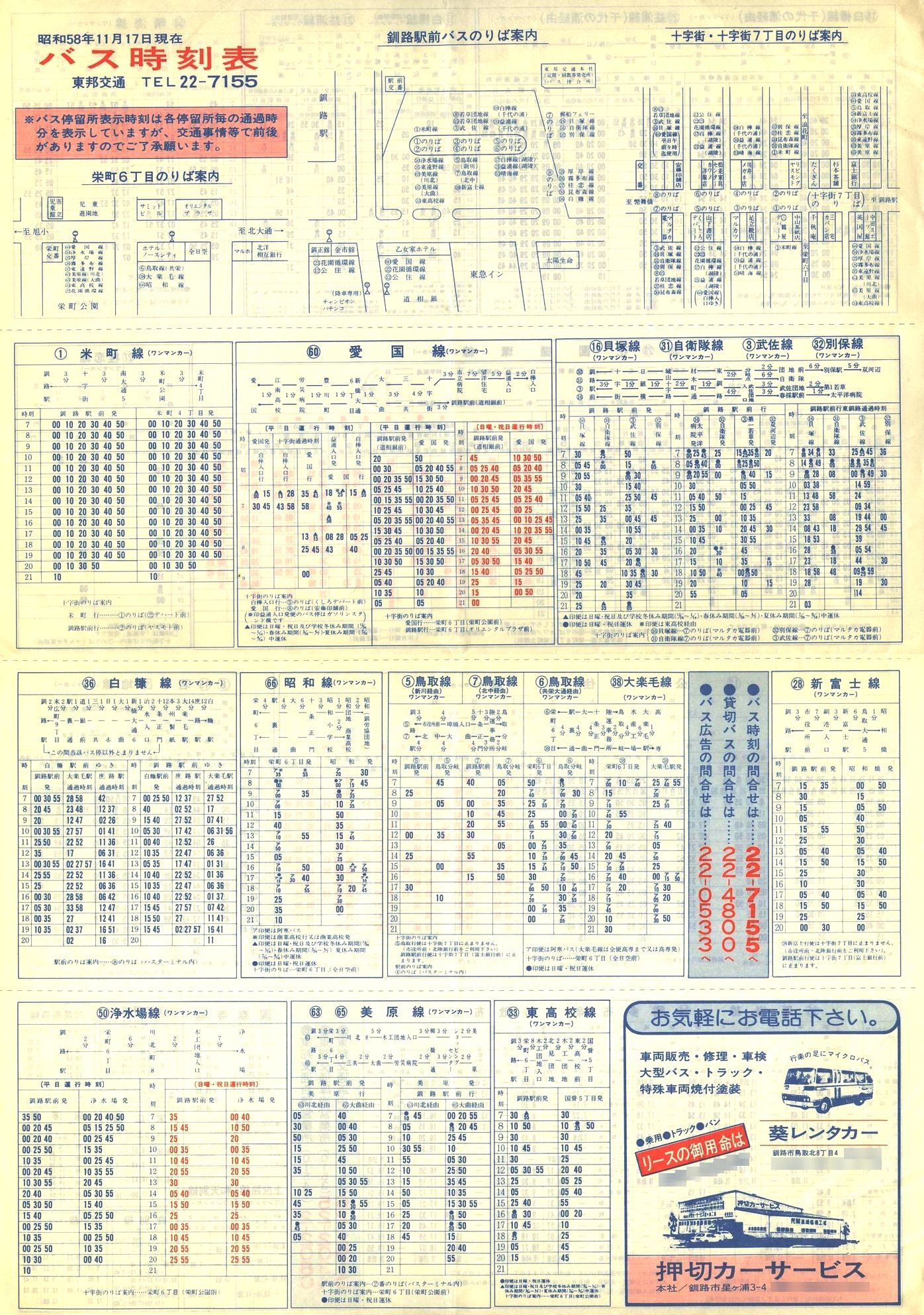 1983-11-17_M_\\