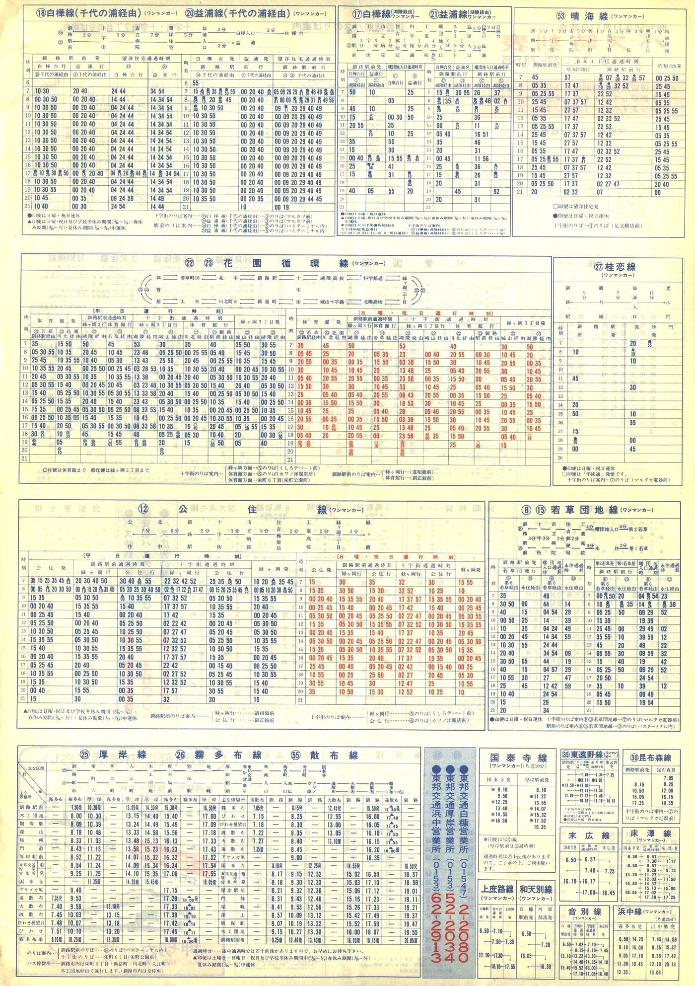 1983-11-17_M_\