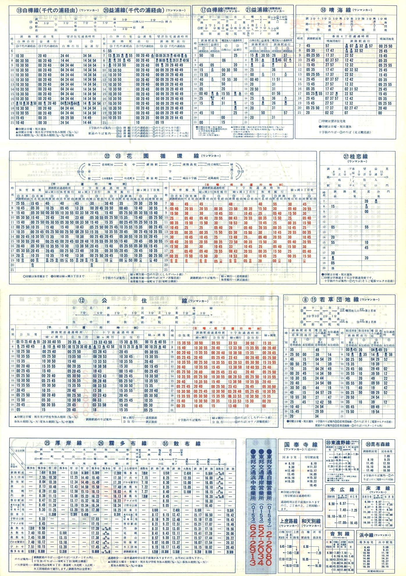 1985-03-14_M_\