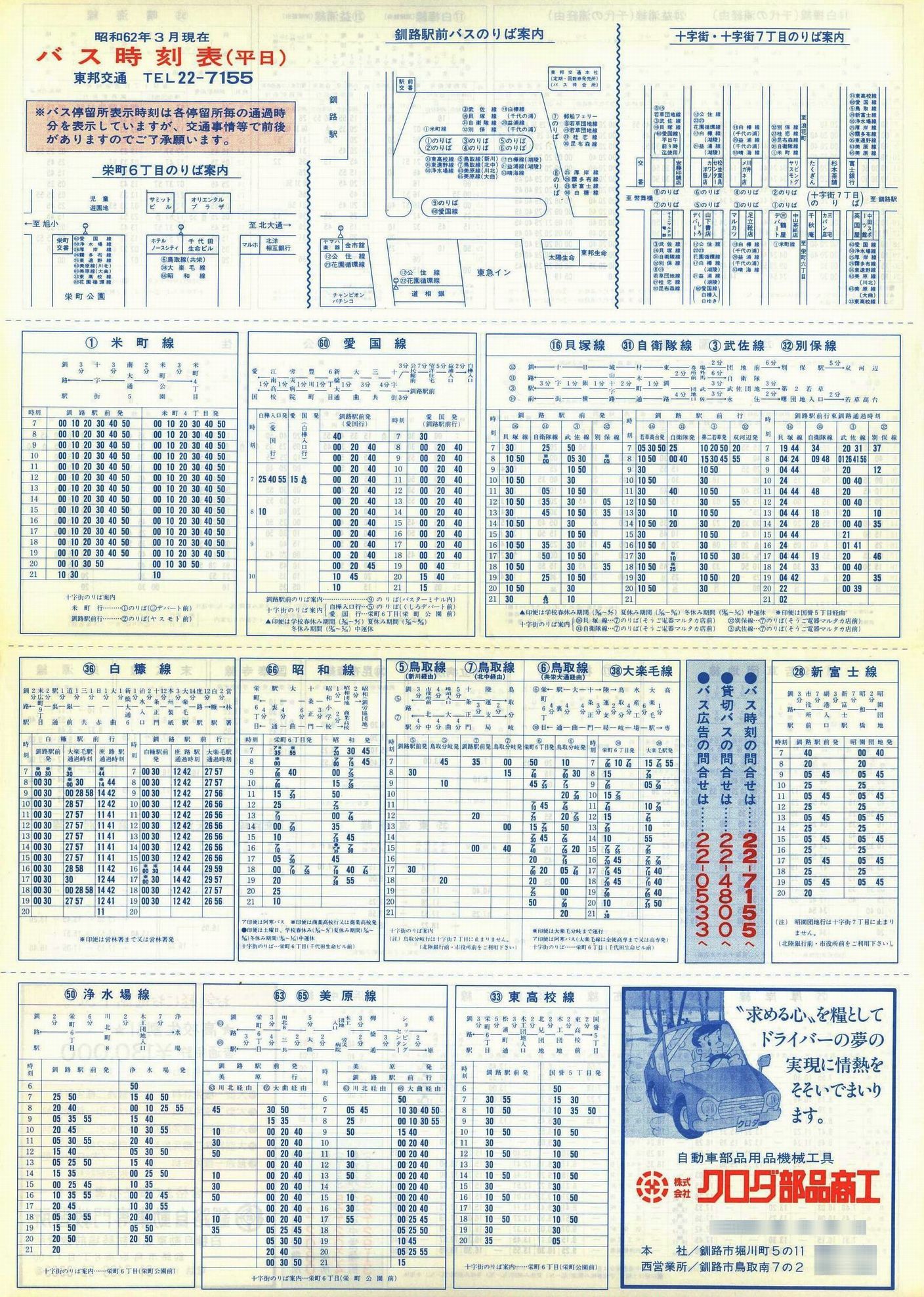 1987-03_M_\\
