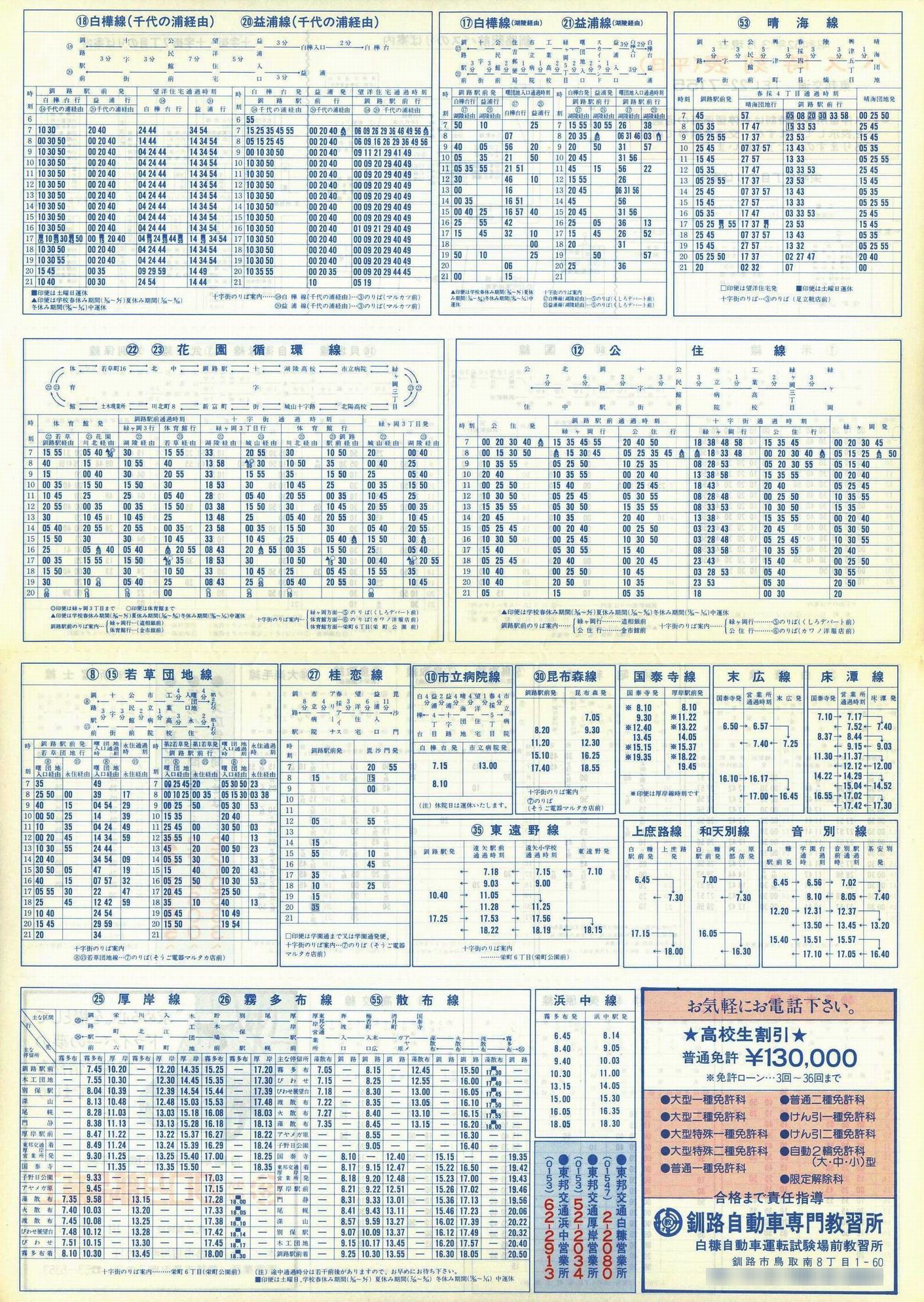 1987-03_M_\