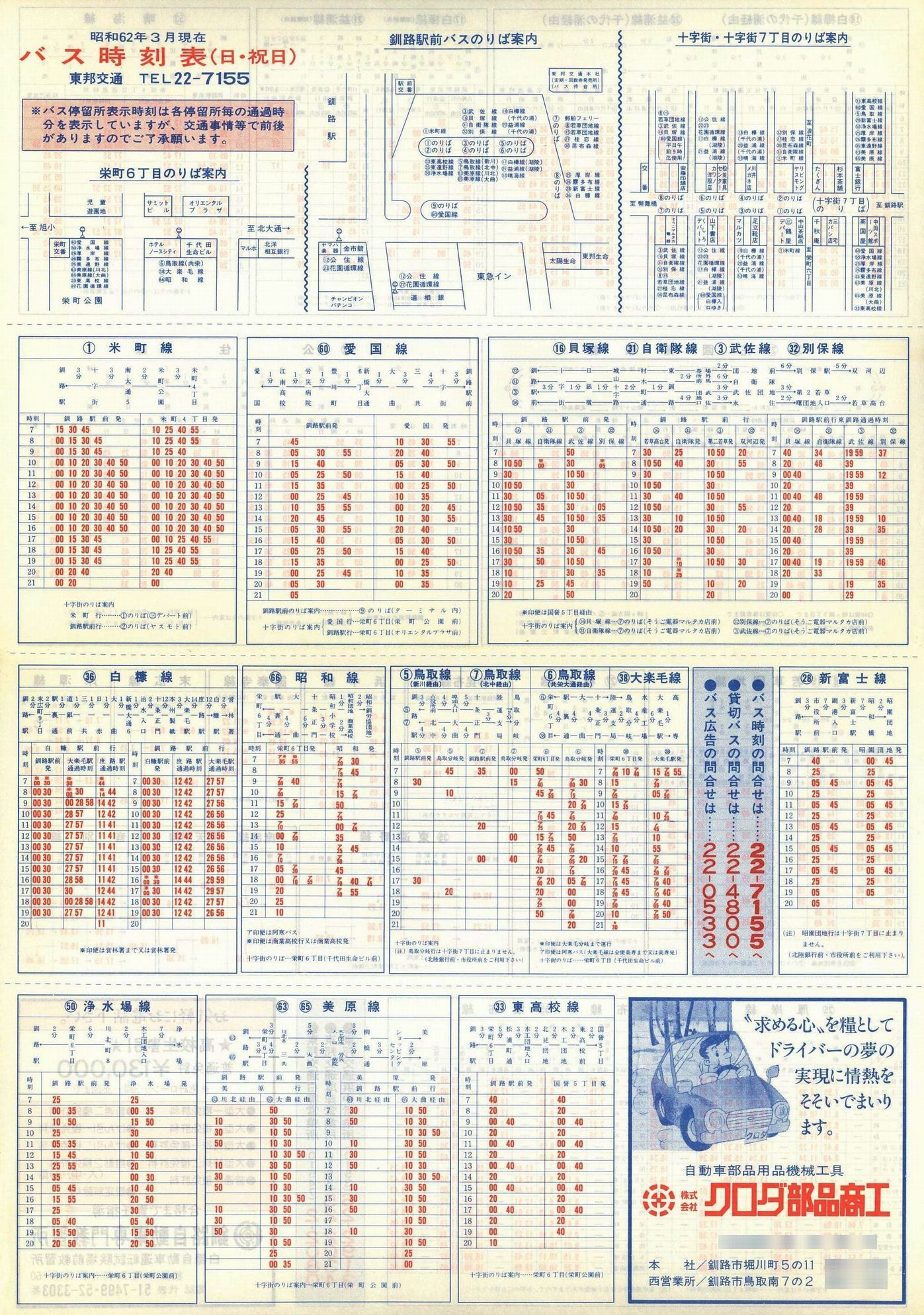 1987-03_M_j\\