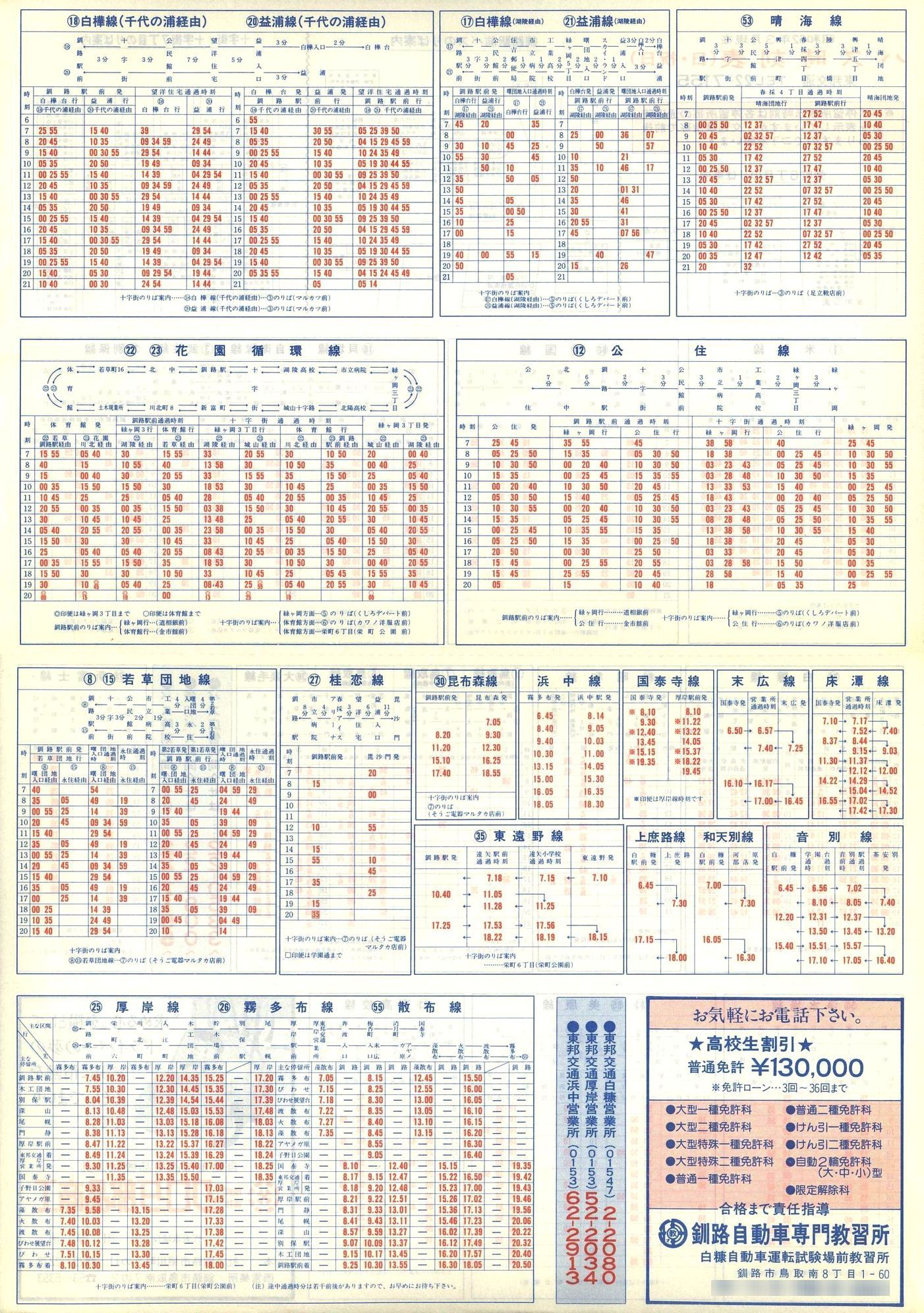 1987-03_M_j\