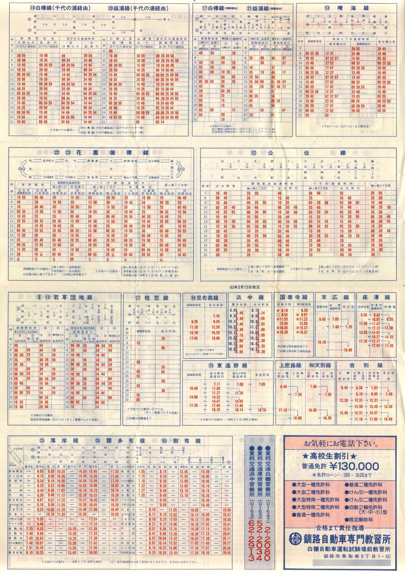 1987-12-26_M_j\ʁyl1988-03-13z