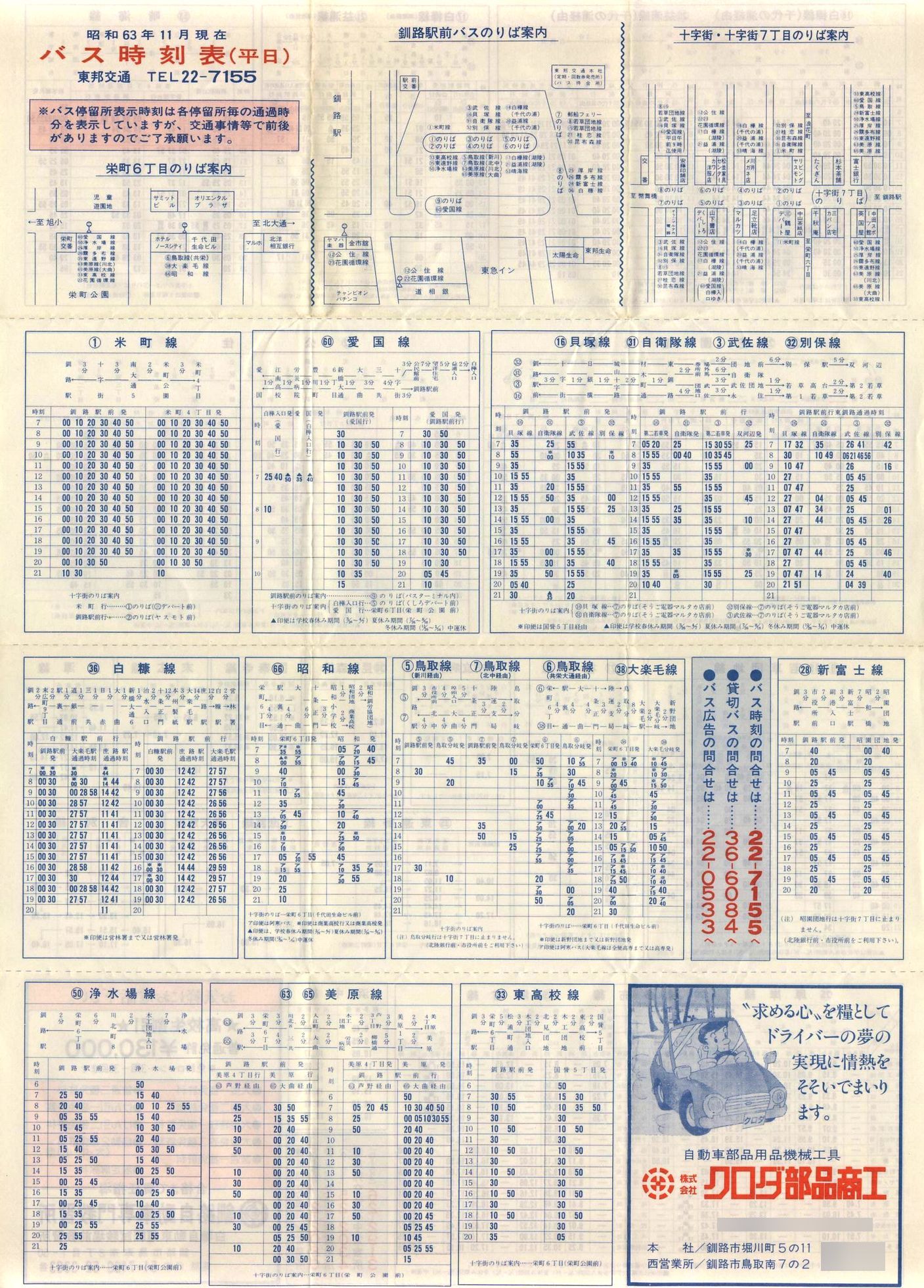 1988-11_M_\\