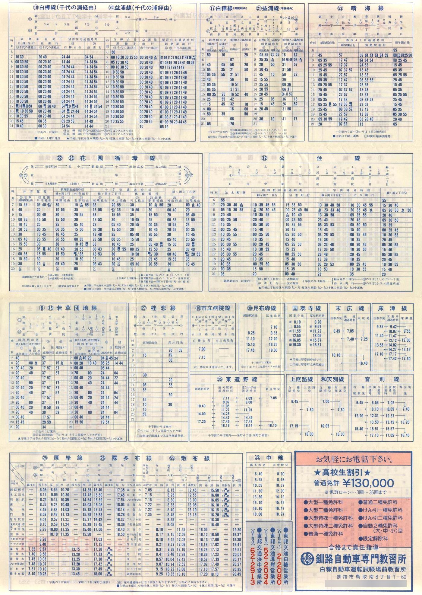 1988-11_M_\