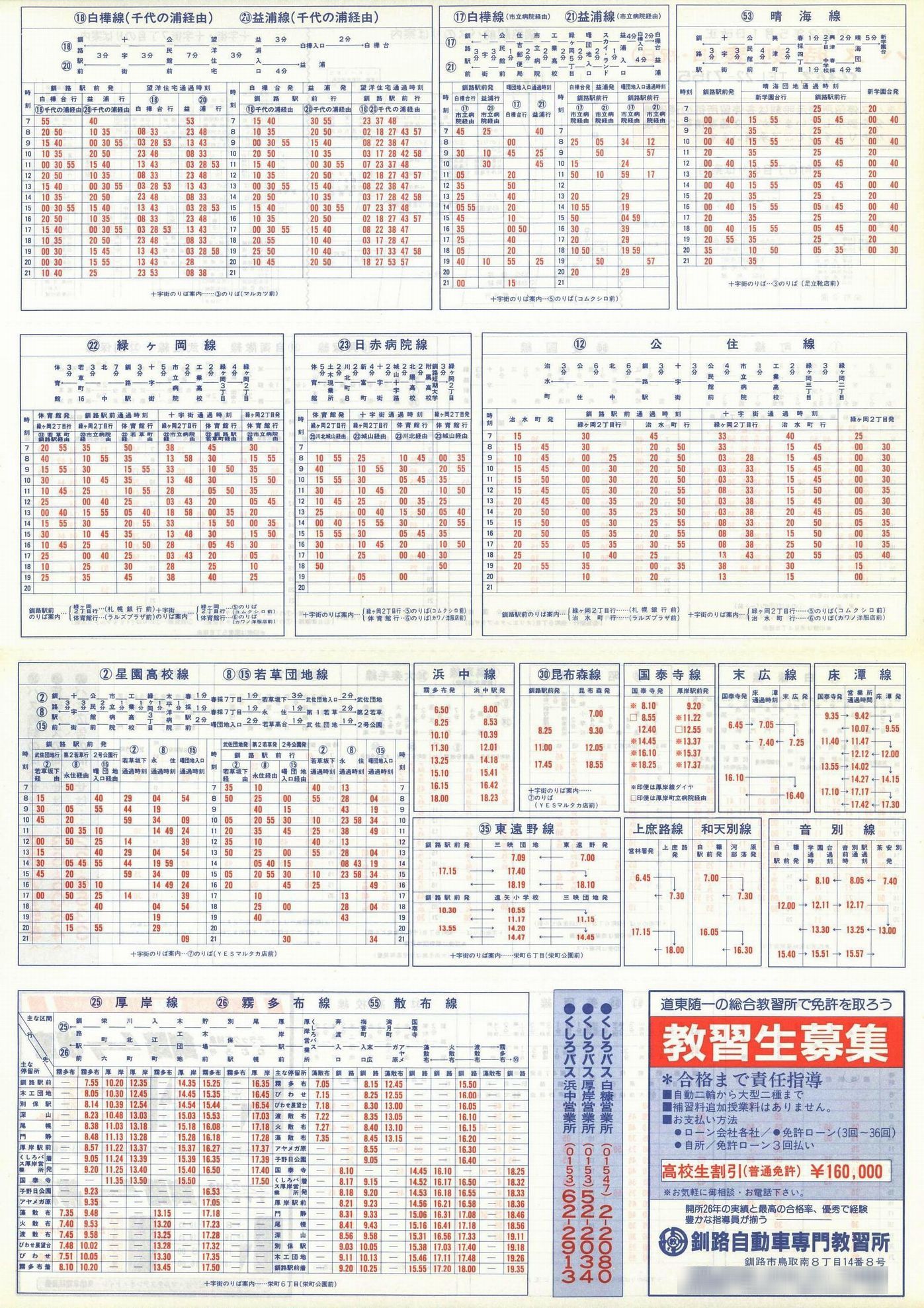 1990-05-01_oX_j\