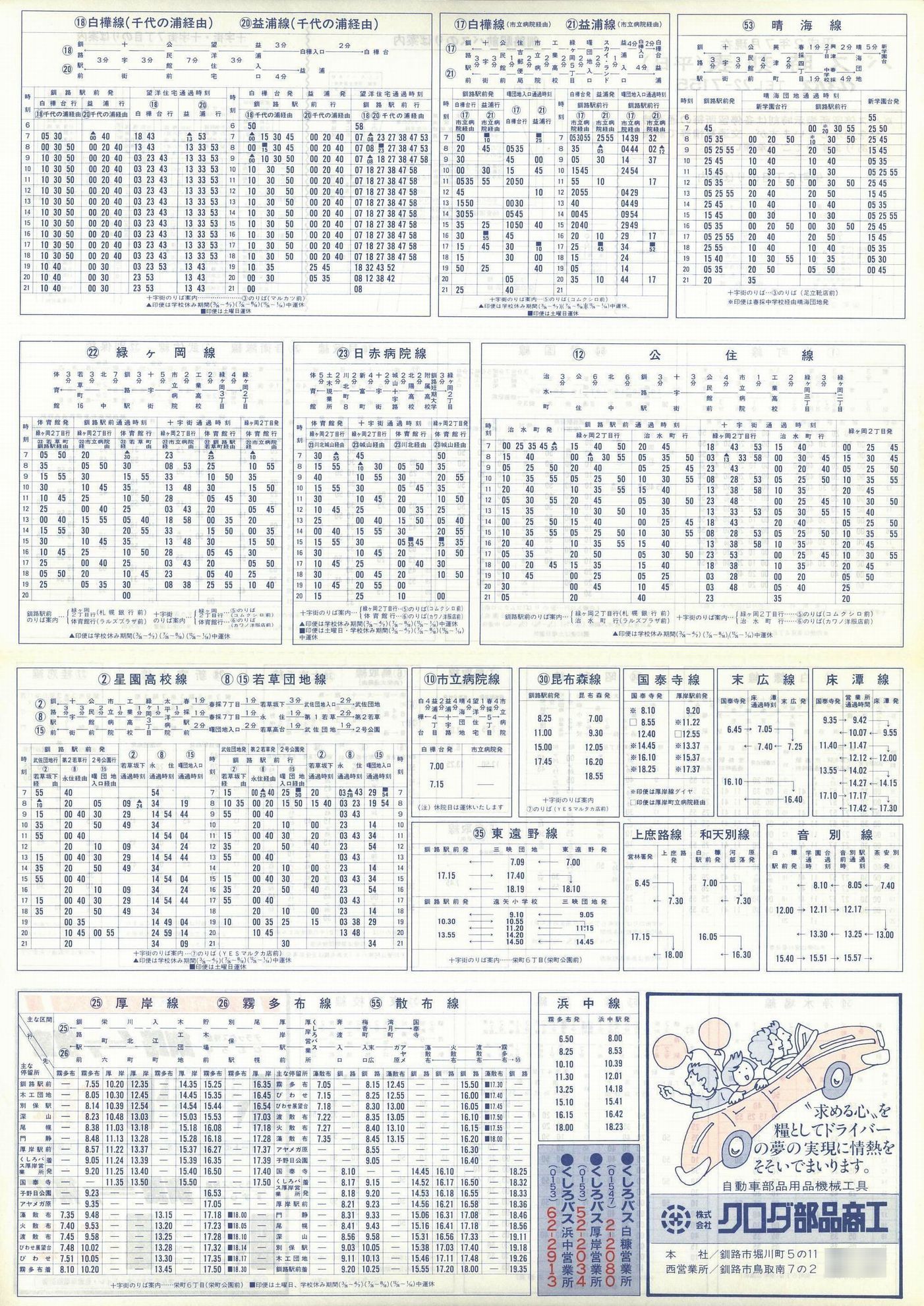 1990-07_oX_\