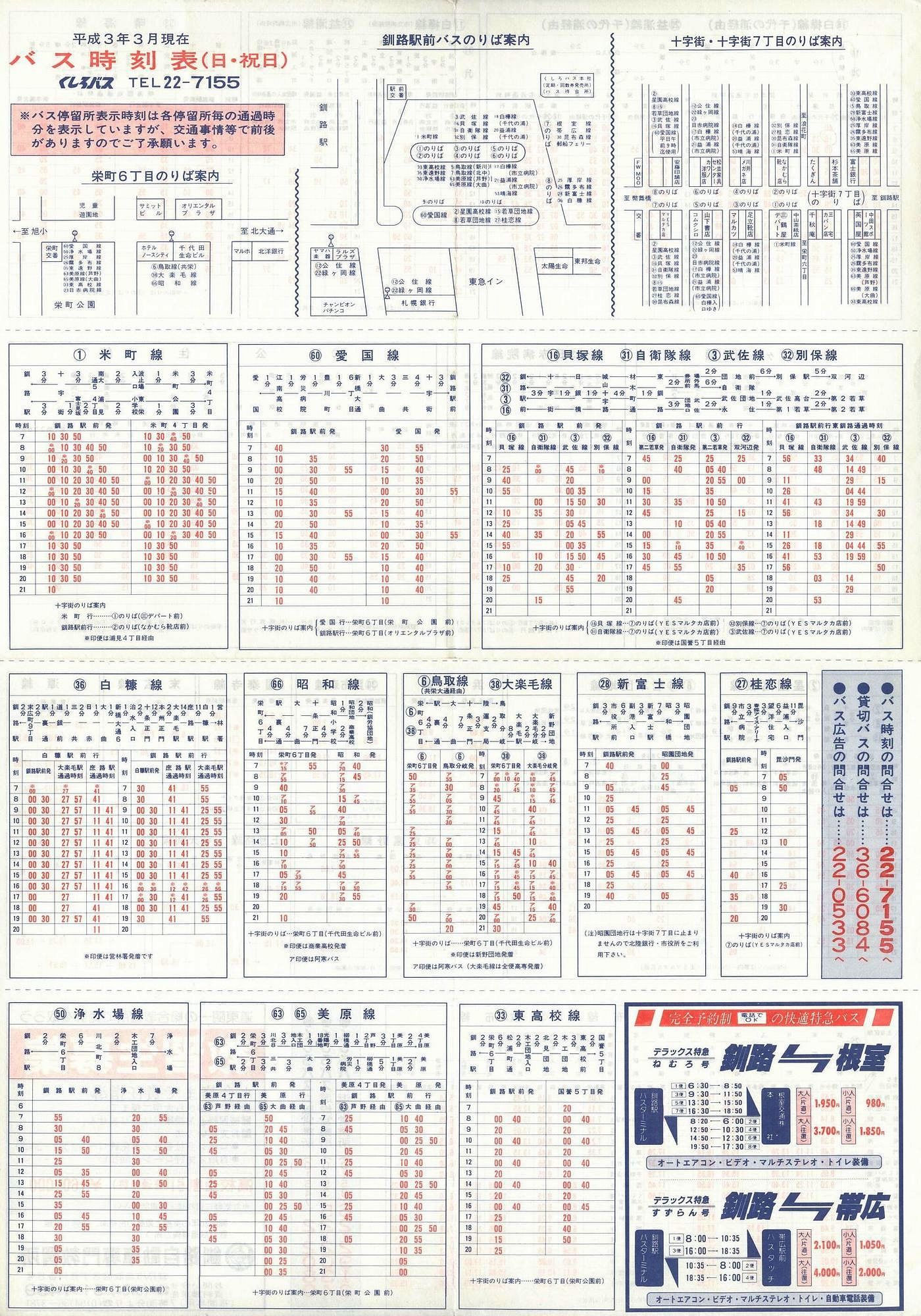 1991-03_oX_j\\