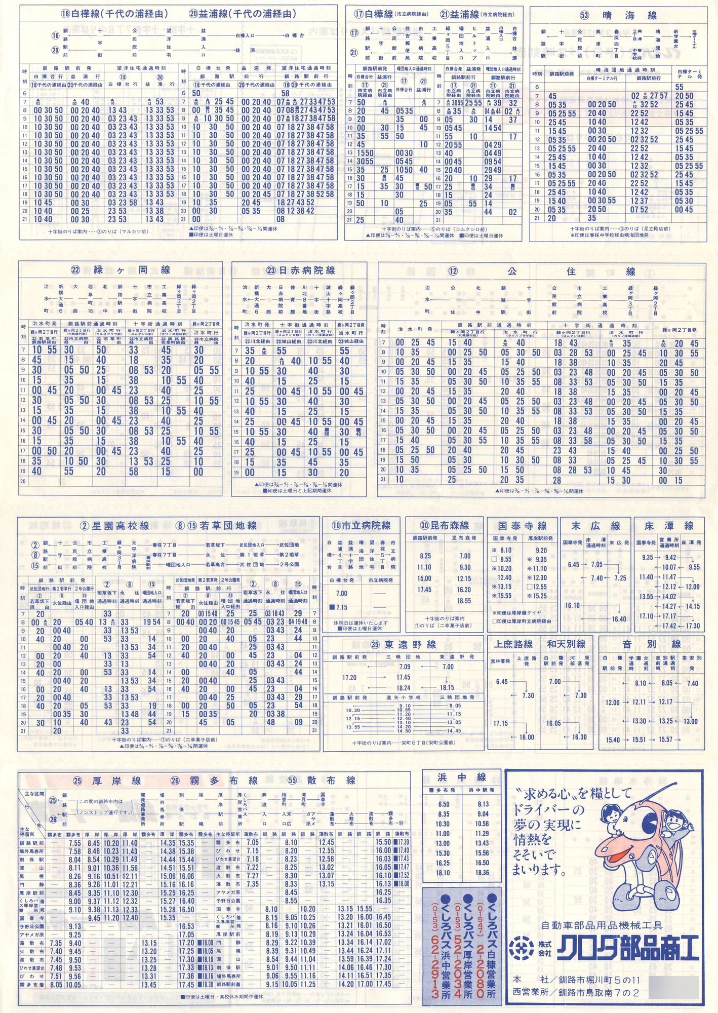 1988-11_oX_\