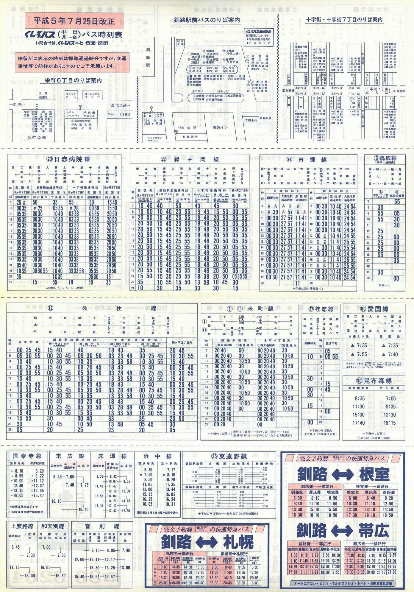 1993-07-25_oX_\\