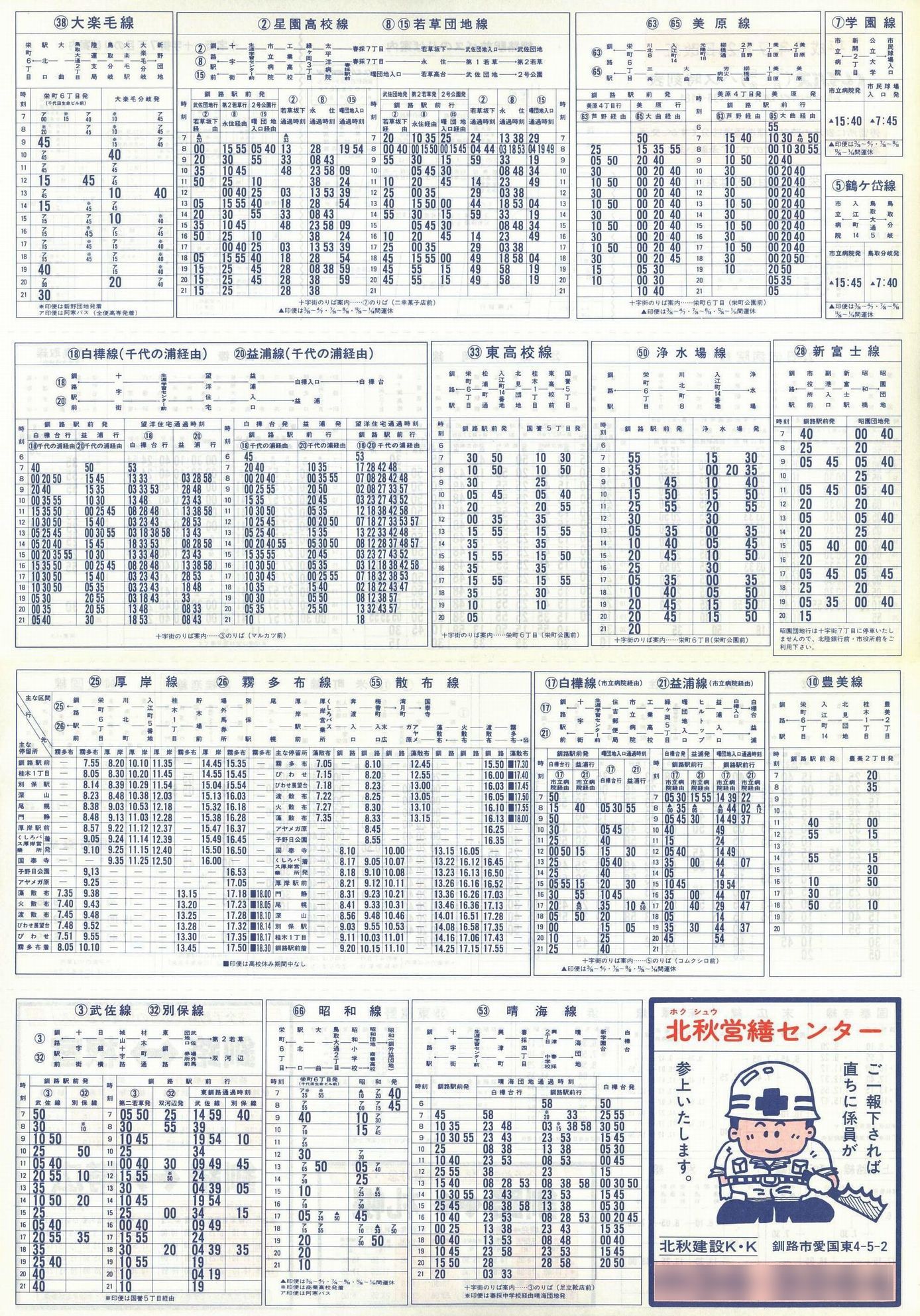 1993-07-25_oX_\