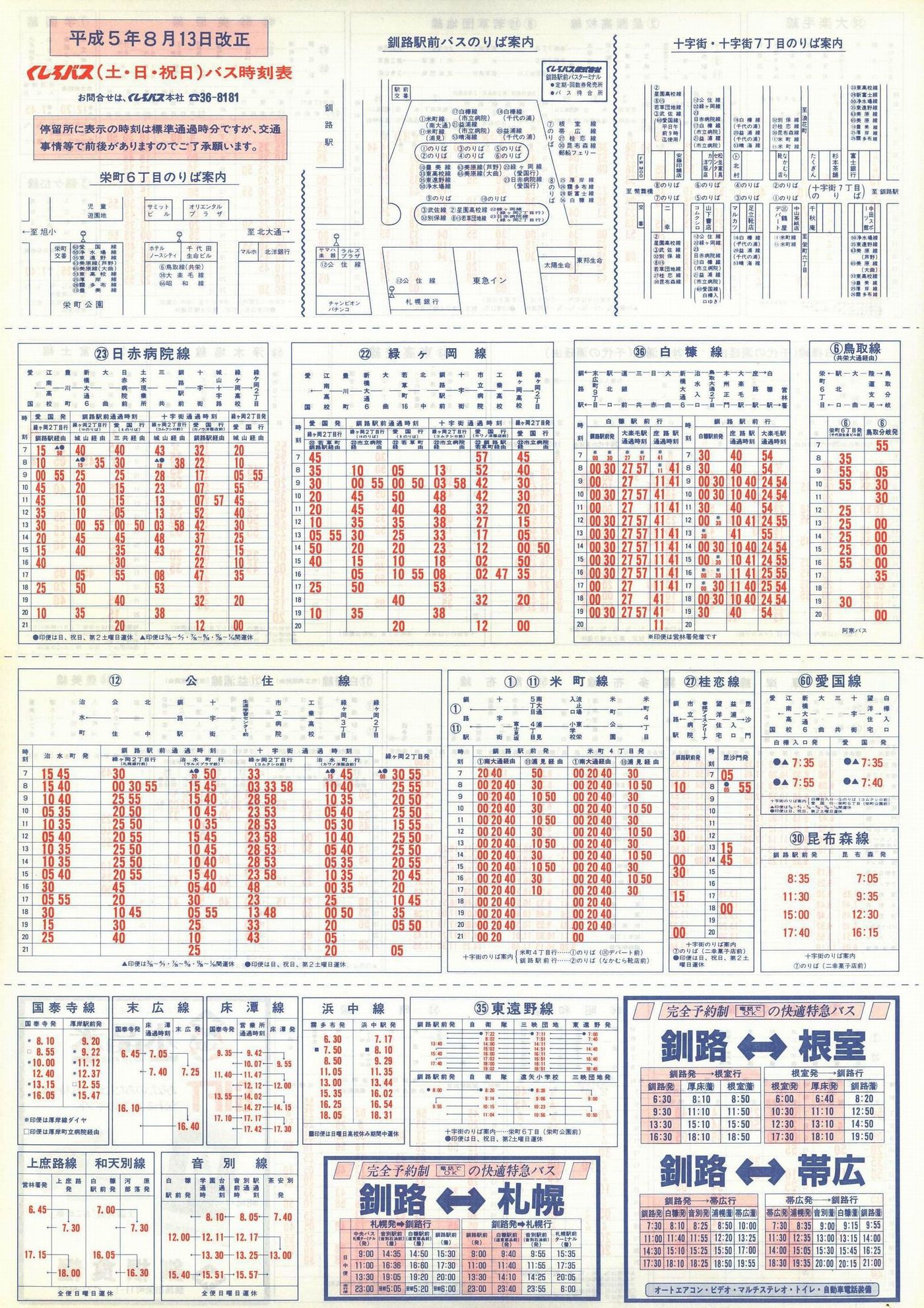 1993-08-13_oX_yj\\