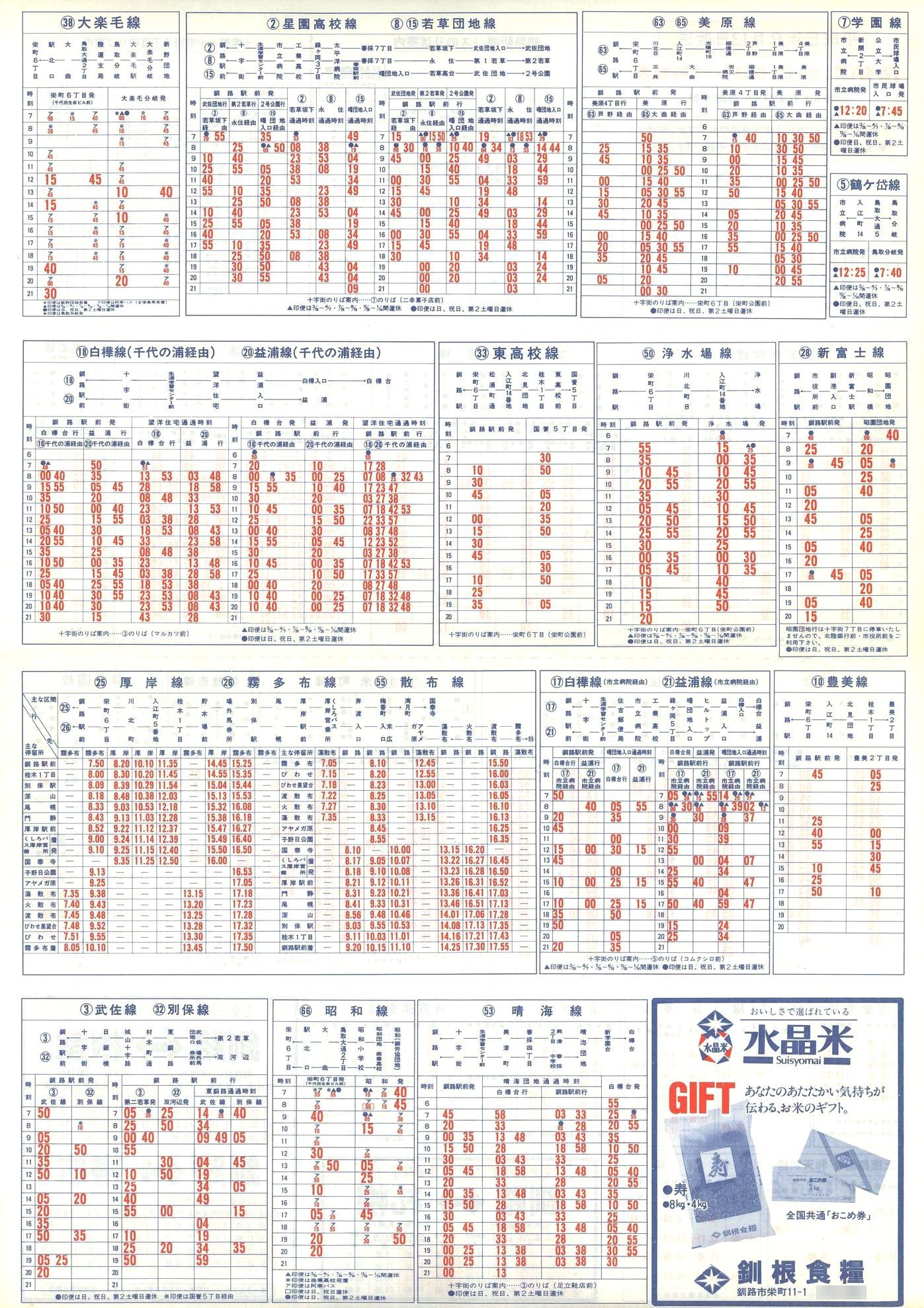 1993-08-13_oX_yj\