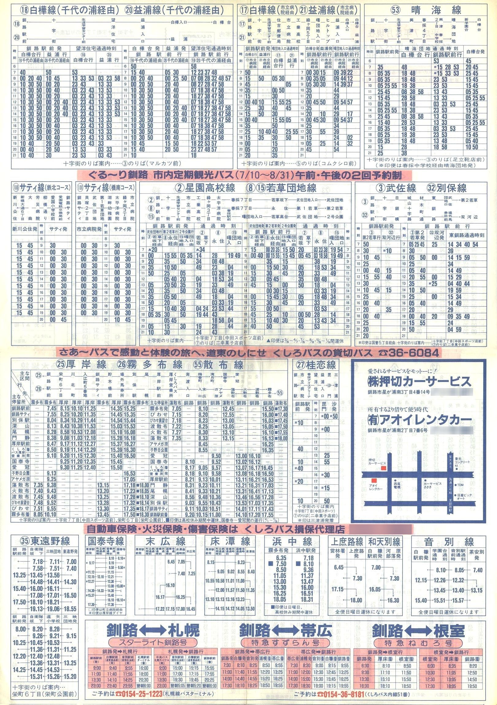 1995-08_oX_\