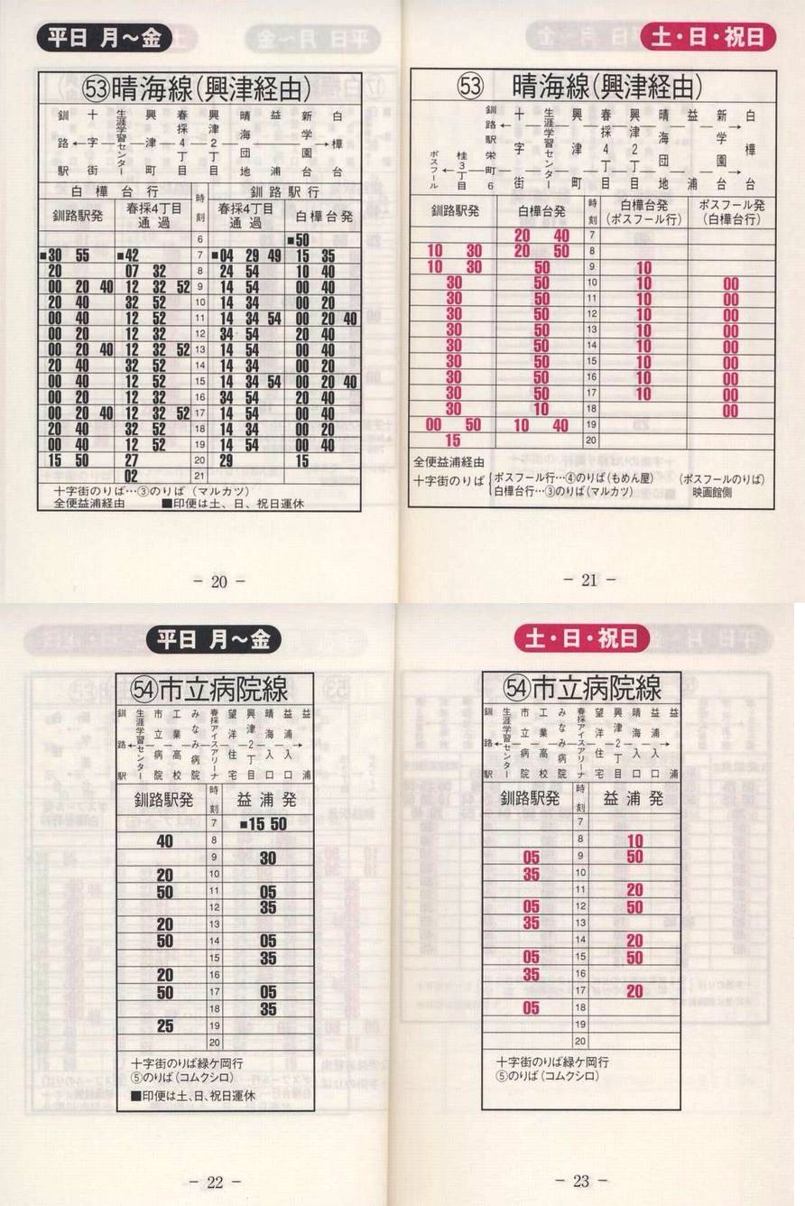 2003-04-22_oX_q\_20-23