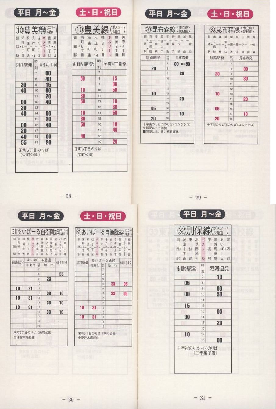 2003-04-22_oX_q\_28-31