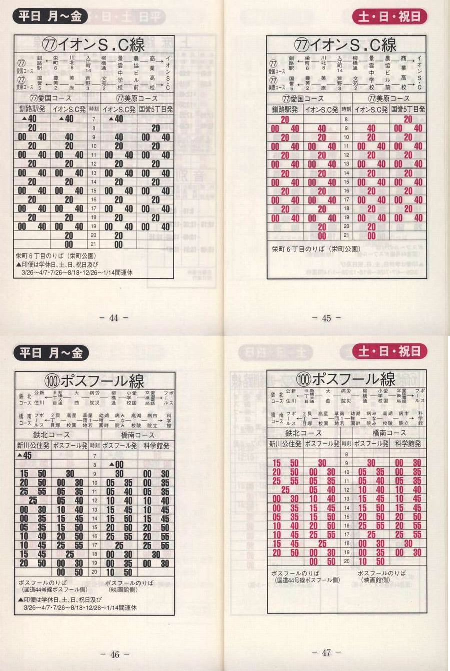 2003-04-22_oX_q\_44-47