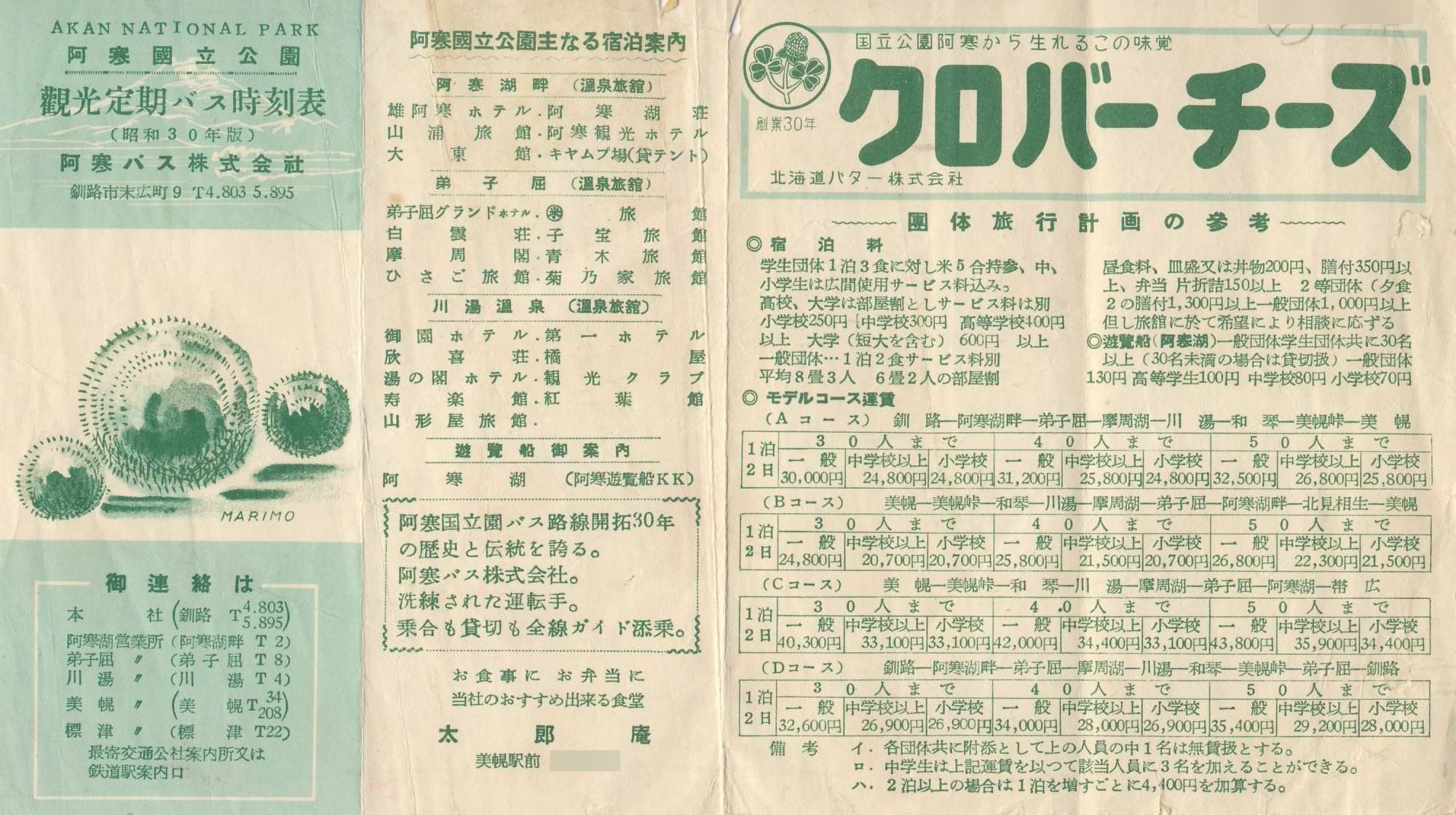 1955-06-01_oX_όoX\\
