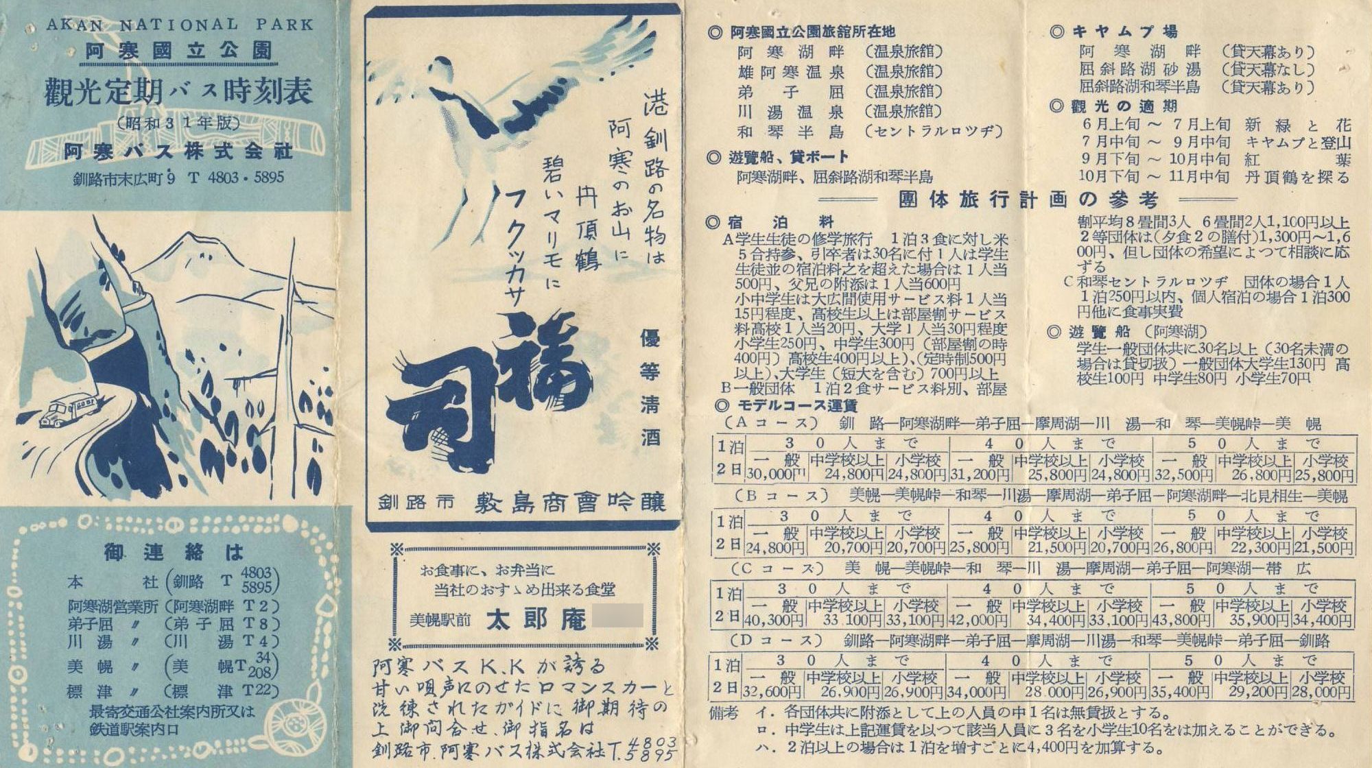 1956N_oX_όoX\\