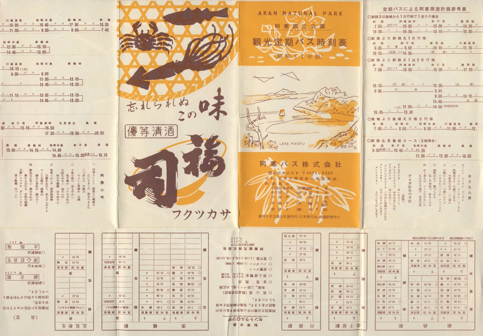 1957N_oX_όoX\\