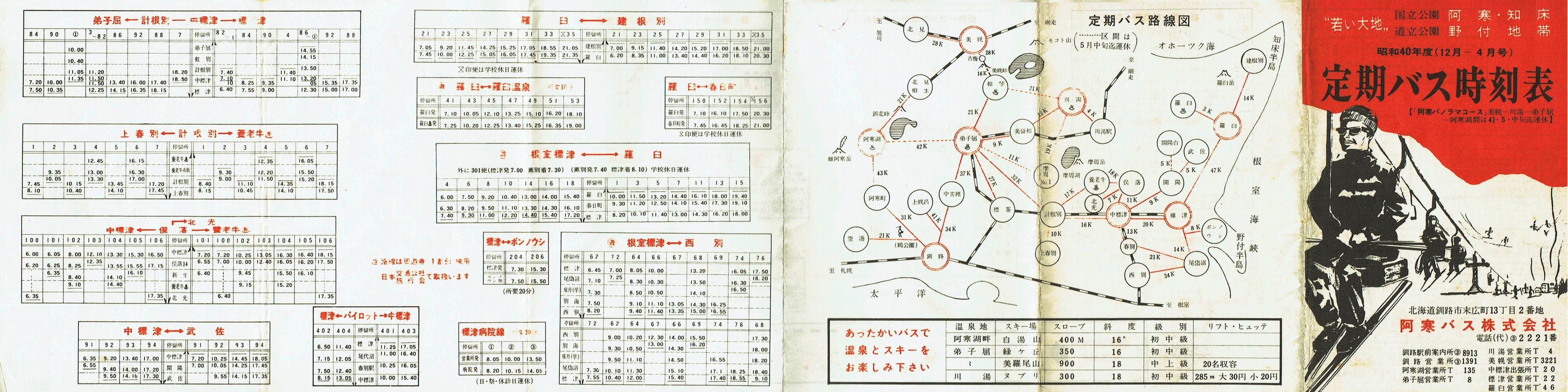 1965-12(1965N12`1966N04)_oX_oX\\