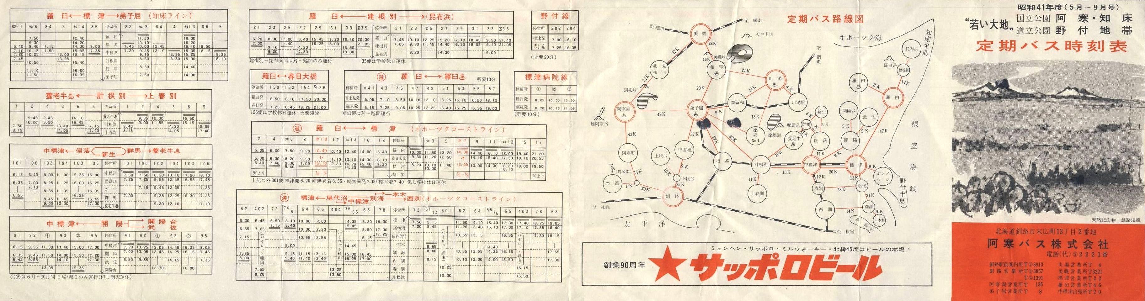 1966-05(1966N05`09)_oX_oX\\