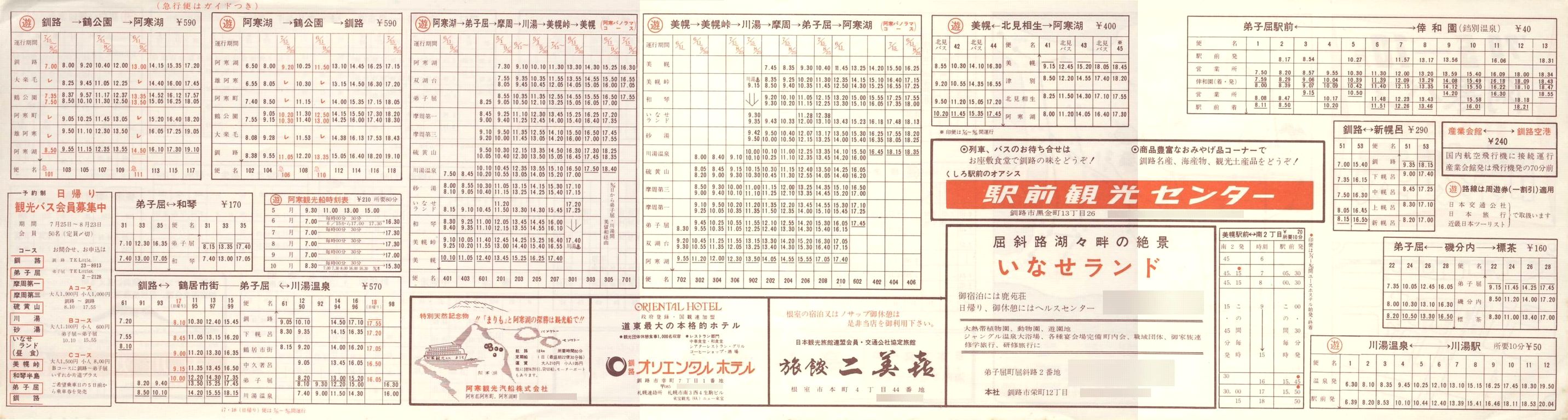 1970-05(1970N05`10)_oX_\