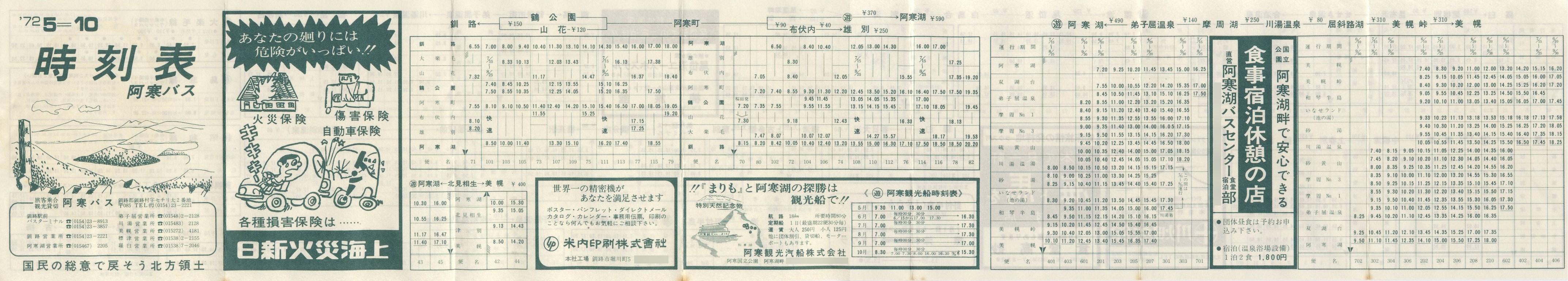 1972-05(1972N05`10)_oX_\\