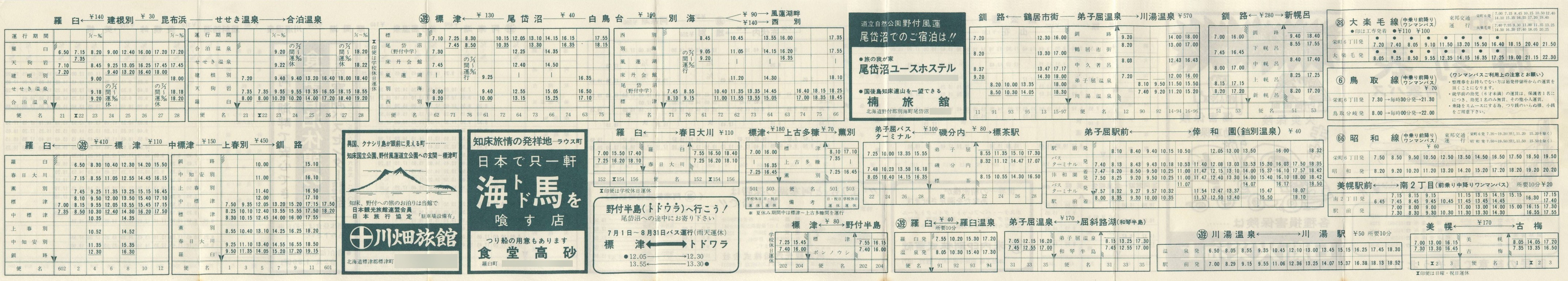 1972-05(1972N05`10)_oX_\