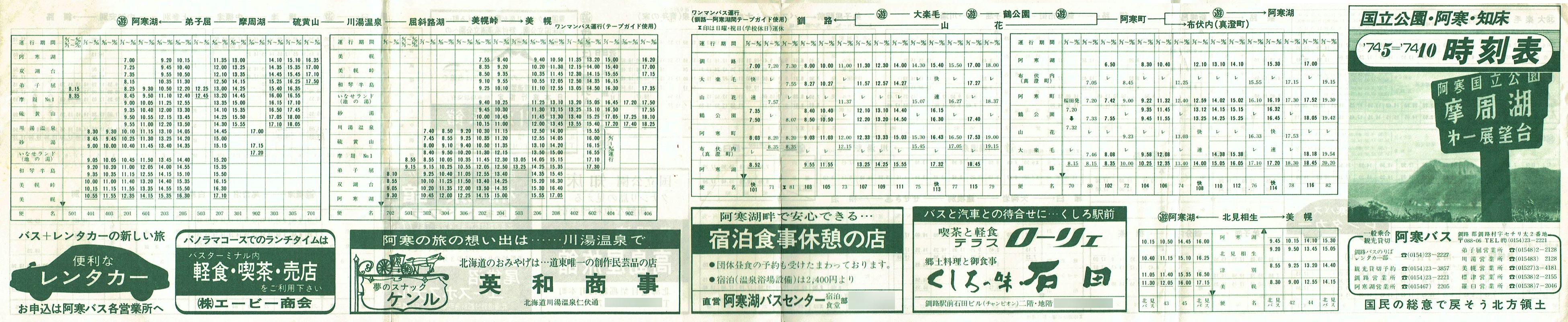 1974-05_oX_\\