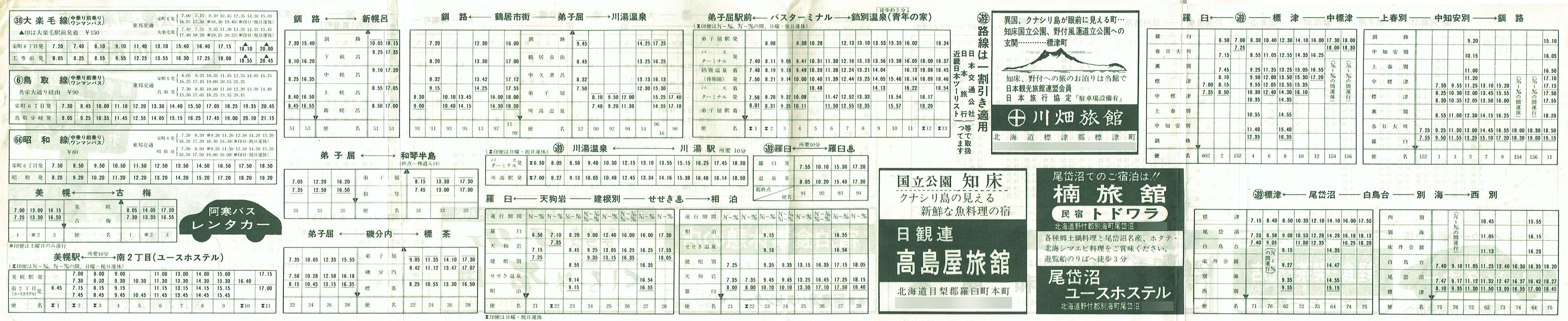1974-05_oX_\